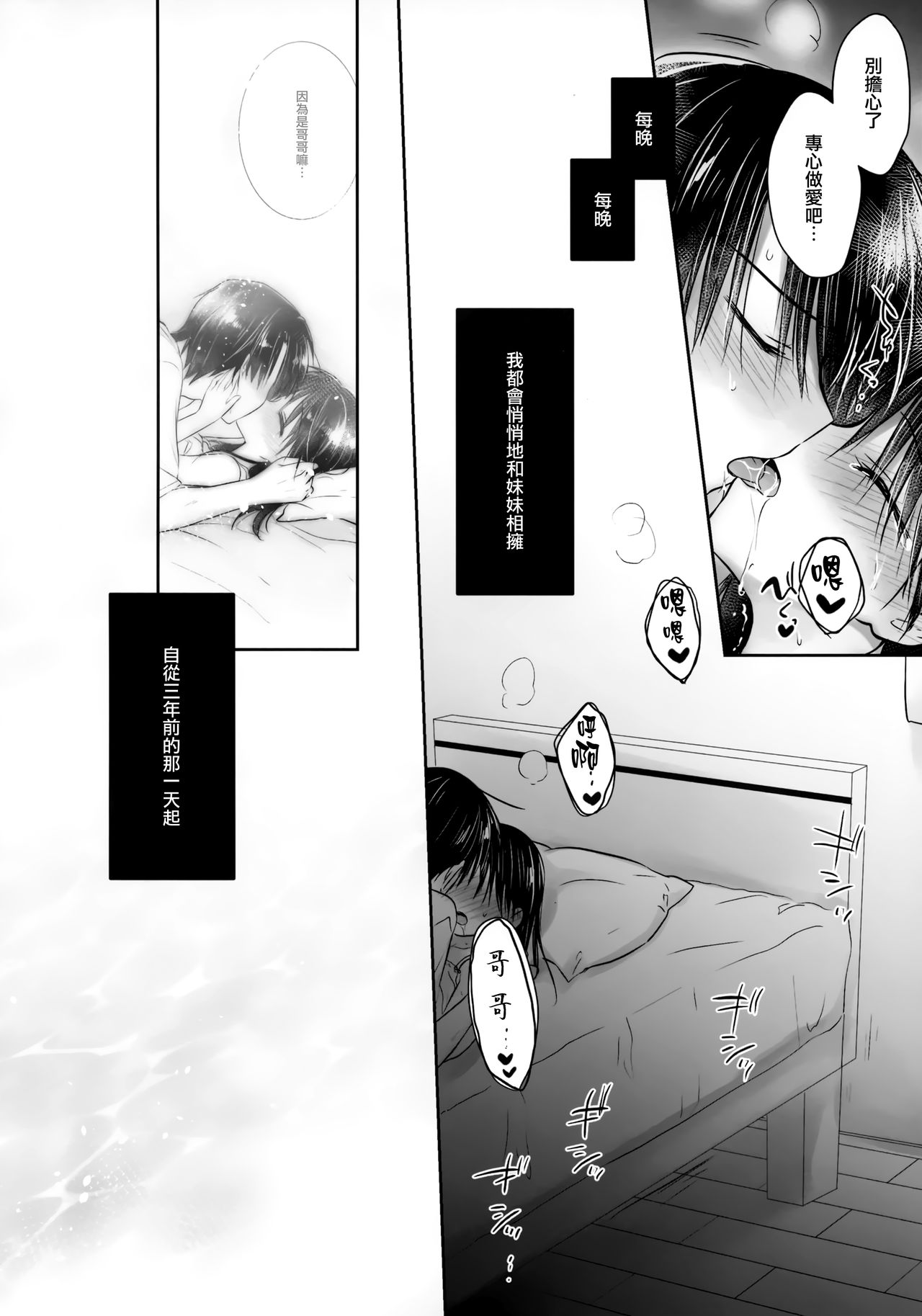 [日本漫画] (C96) [Aquadrop (Mikami Mika)] Omoide Sex  单本,不伦,单女,女学生制服,单男#[56P]-6