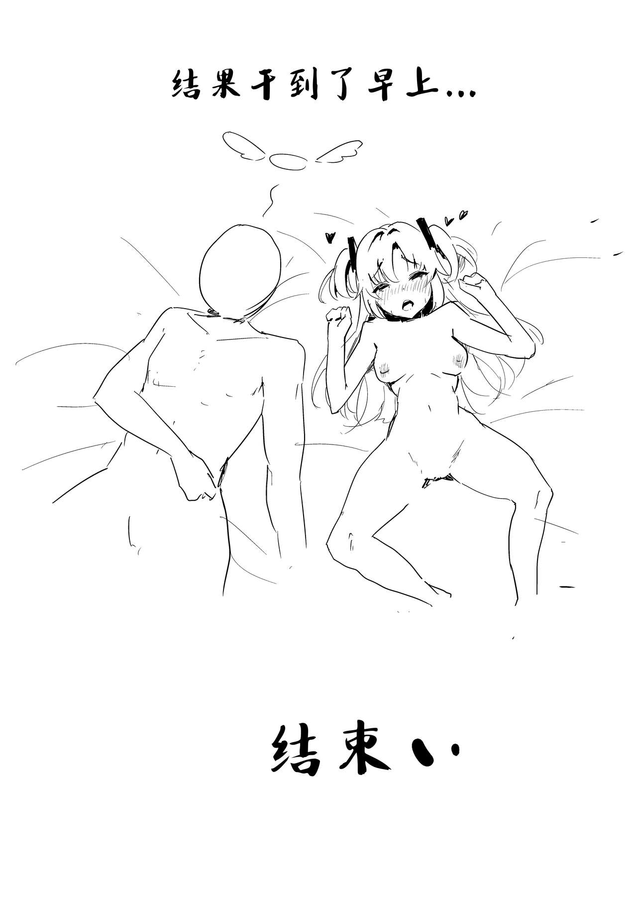 [Manga] [Hyhy Cl] Seminar Kaikei wa Ecchi ga Shitai Hatsuju Hen (Blue Archive) [Chinese] [Digital] Single book, single female, single male, ponytail#[24P]-21