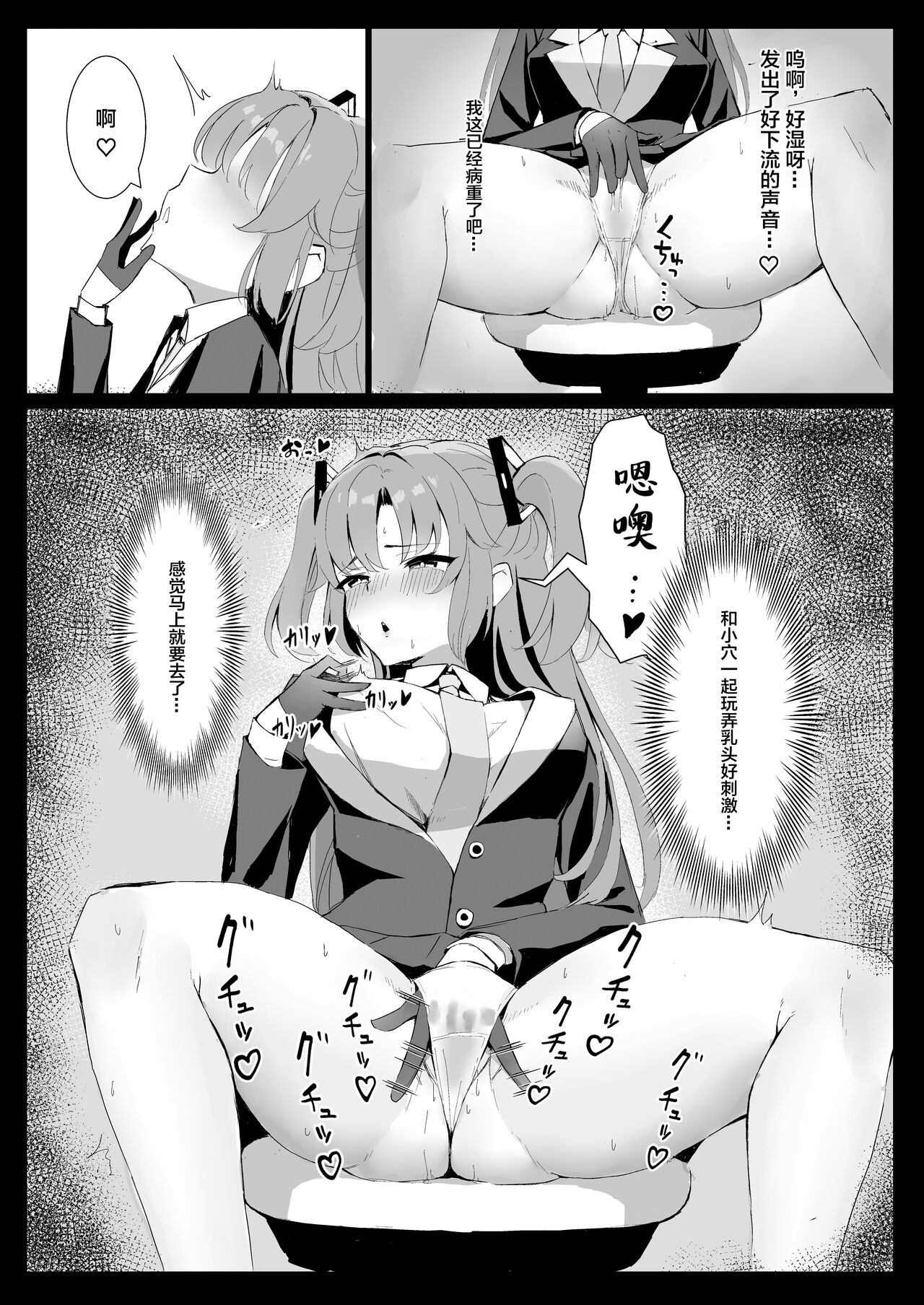 [Manga] [Hyhy Cl] Seminar Kaikei wa Ecchi ga Shitai Hatsuju Hen (Blue Archive) [Chinese] [Digital] Single book, single female, single male, ponytail#[24P]-4