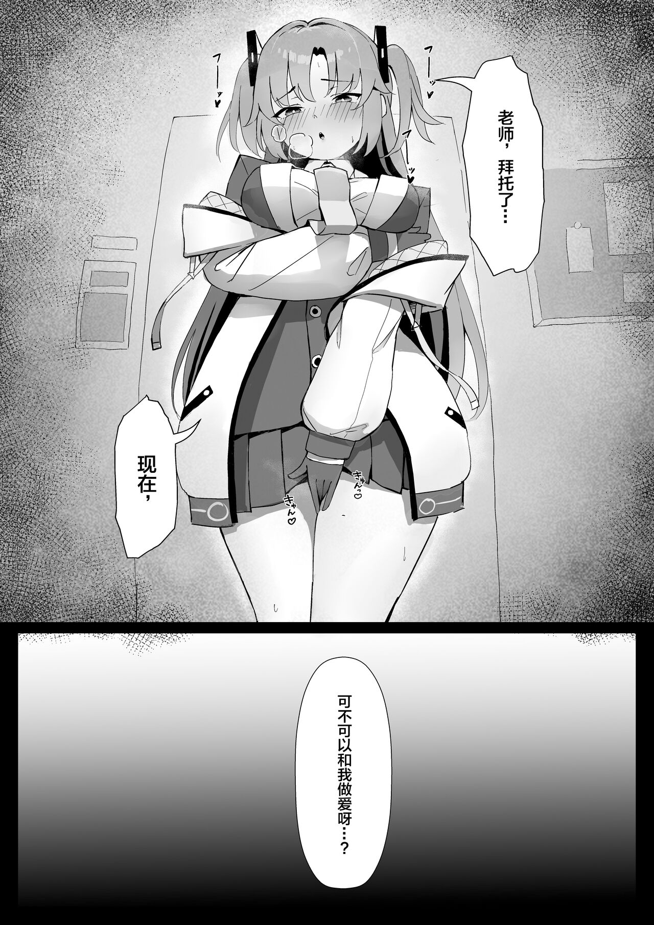 [Manga] [Hyhy Cl] Seminar Kaikei wa Ecchi ga Shitai Hatsuju Hen (Blue Archive) [Chinese] [Digital] Single book, single female, single male, ponytail#[24P]-9