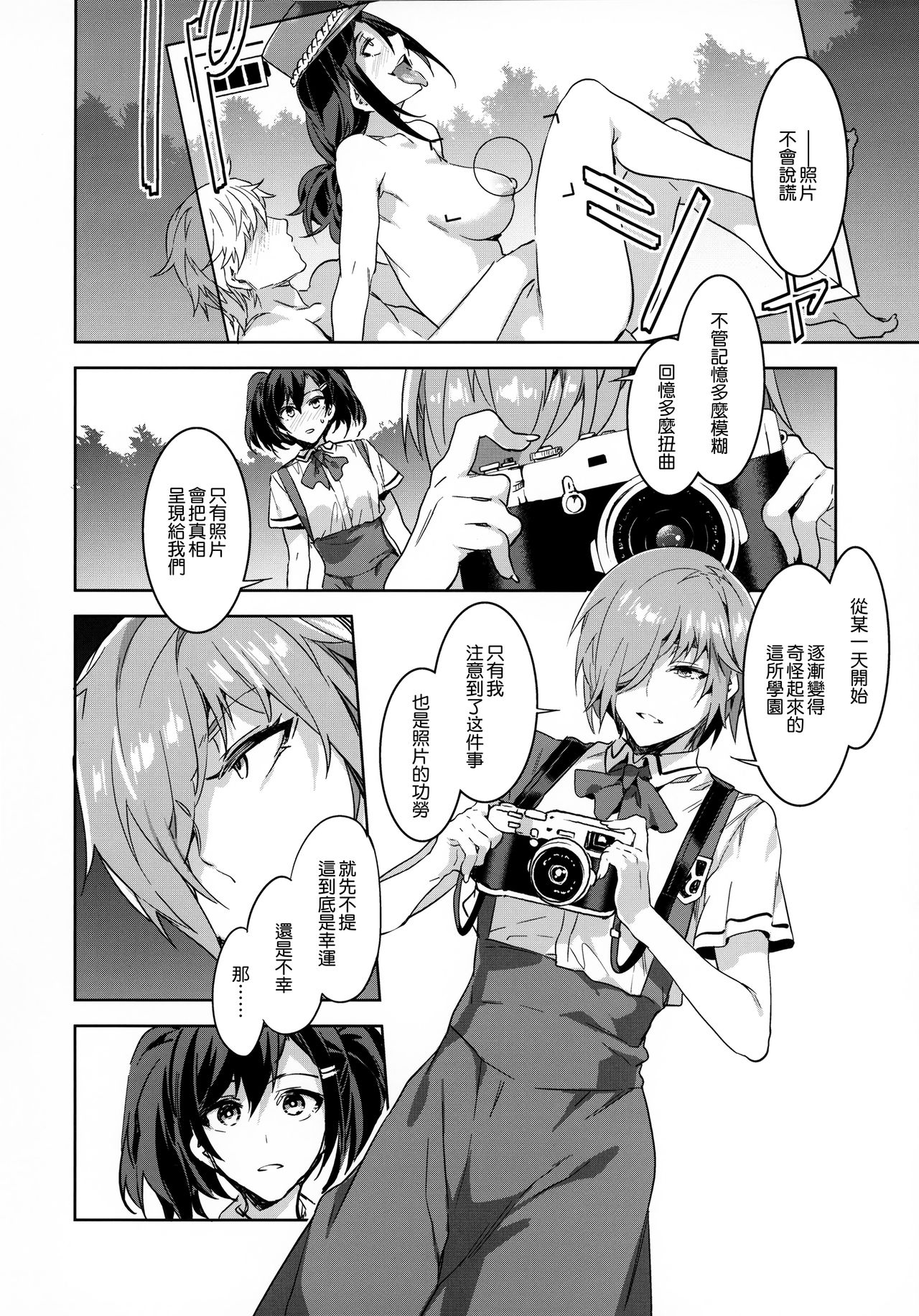 [Manga] (C92) [Alice n Takarabak (Mizuryu Kei)] MC Gakuen Nana Jigenme Single book, glasses, orgasm, group p#[33P]-15