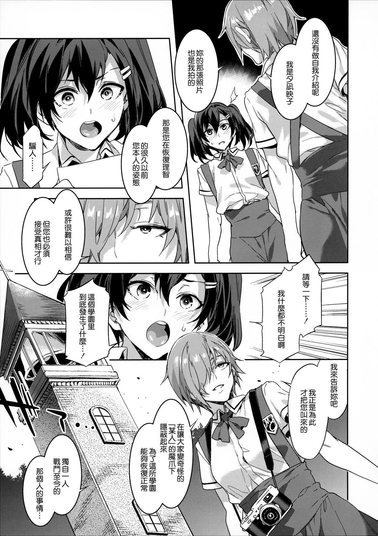 [Manga] (C92) [Alice n Takarabak (Mizuryu Kei)] MC Gakuen Nana Jigenme Single book, glasses, orgasm, group p#[33P]-16