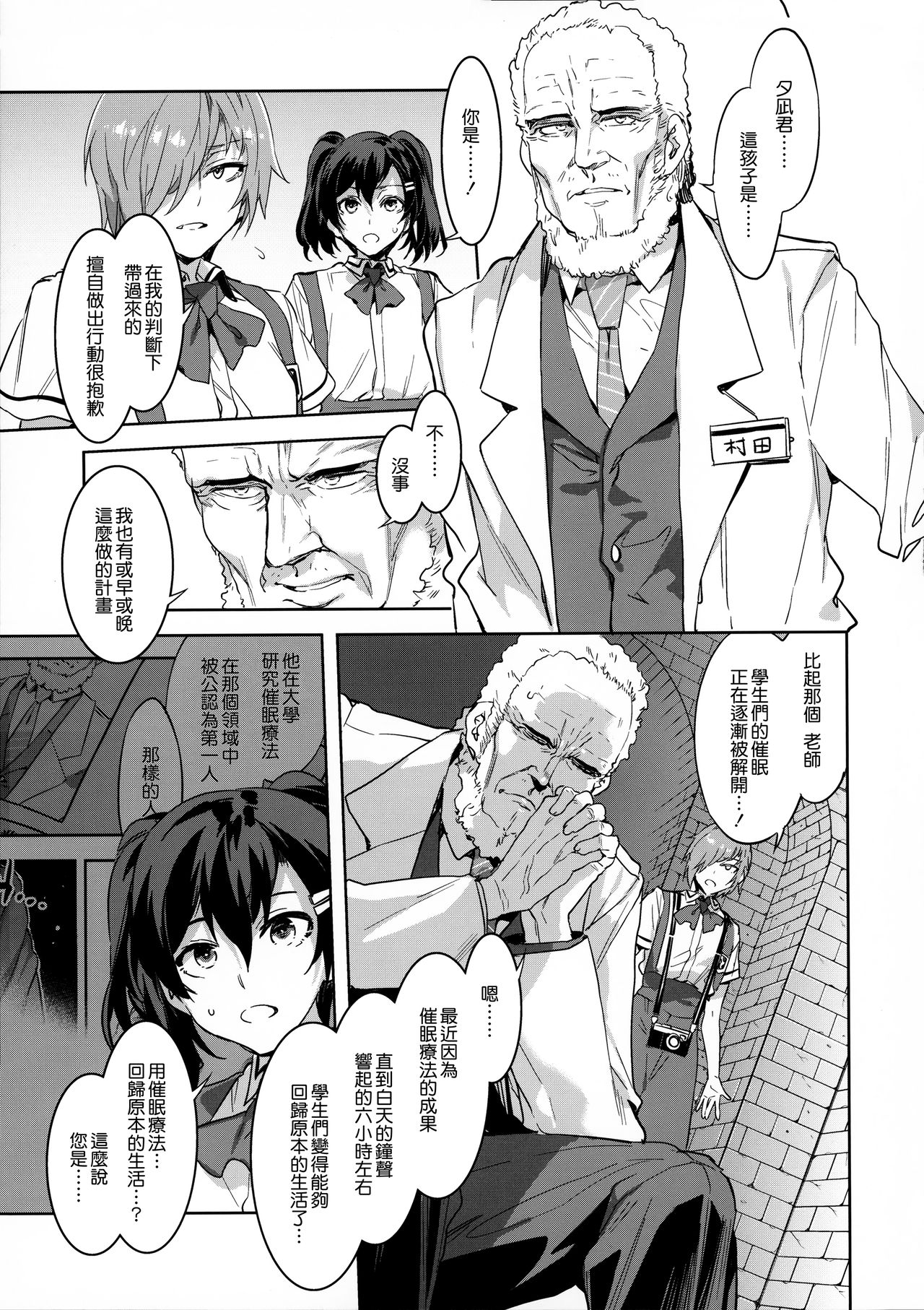 [Manga] (C92) [Alice n Takarabak (Mizuryu Kei)] MC Gakuen Nana Jigenme Single book, glasses, orgasm, group p#[33P]-28