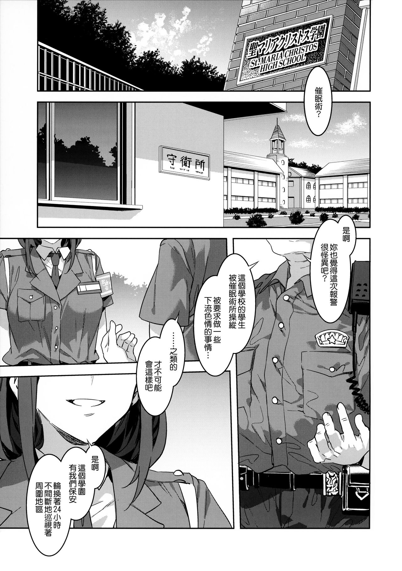 [Manga] (C92) [Alice n Takarabak (Mizuryu Kei)] MC Gakuen Nana Jigenme Single book, glasses, orgasm, group p#[33P]-4