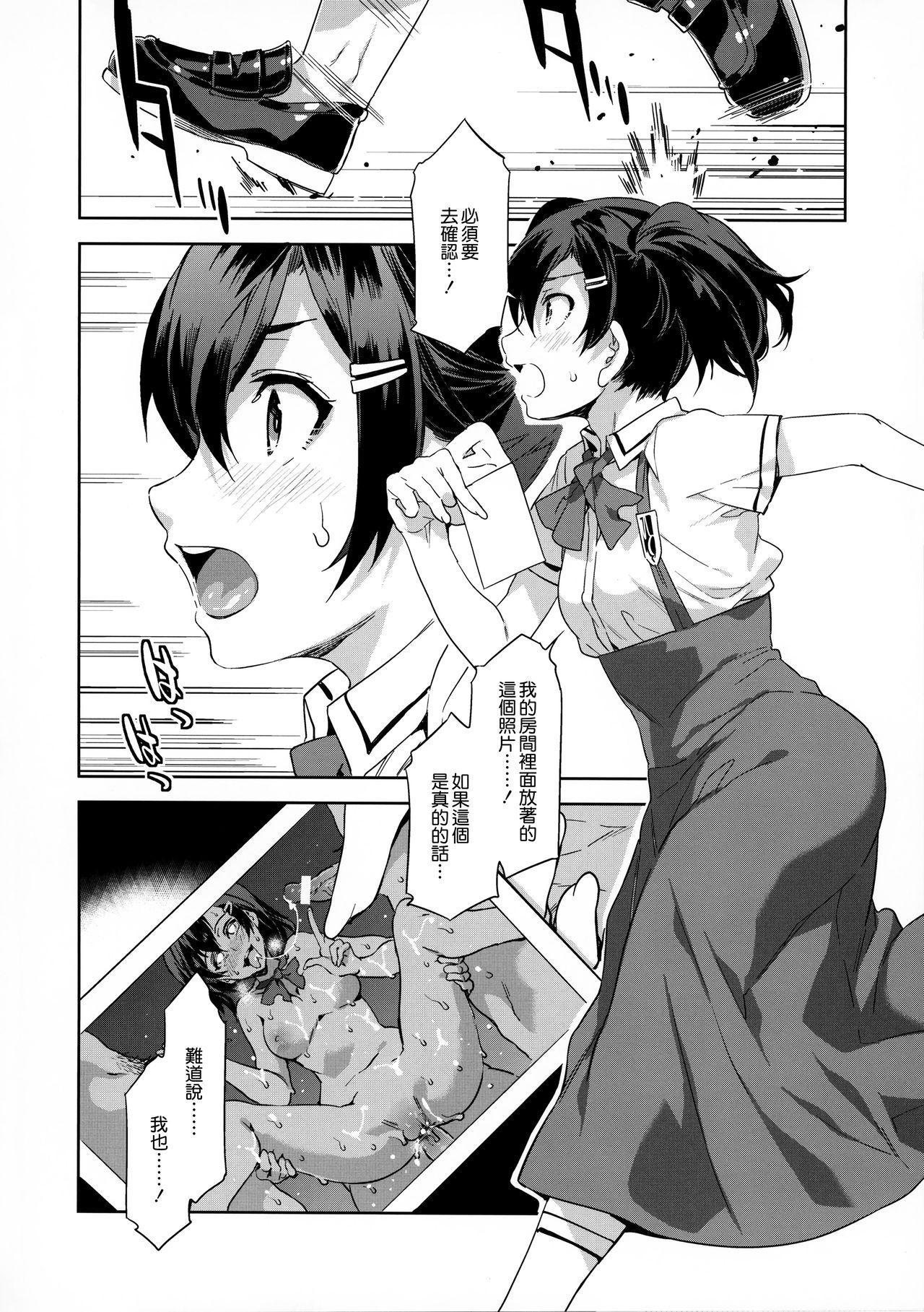 [Manga] (C92) [Alice n Takarabak (Mizuryu Kei)] MC Gakuen Nana Jigenme Single book, glasses, orgasm, group p#[33P]-7