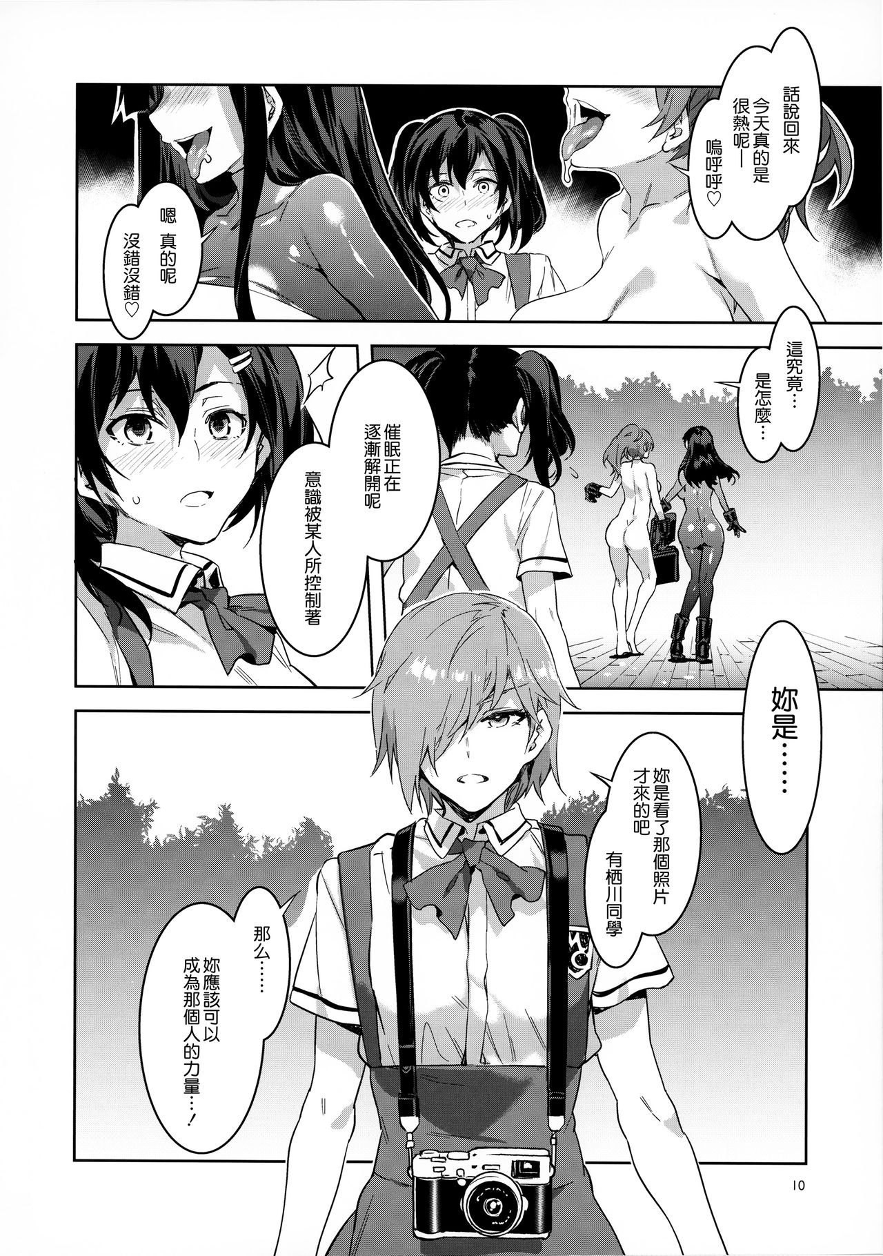[Manga] (C92) [Alice n Takarabak (Mizuryu Kei)] MC Gakuen Nana Jigenme Single book, glasses, orgasm, group p#[33P]-9