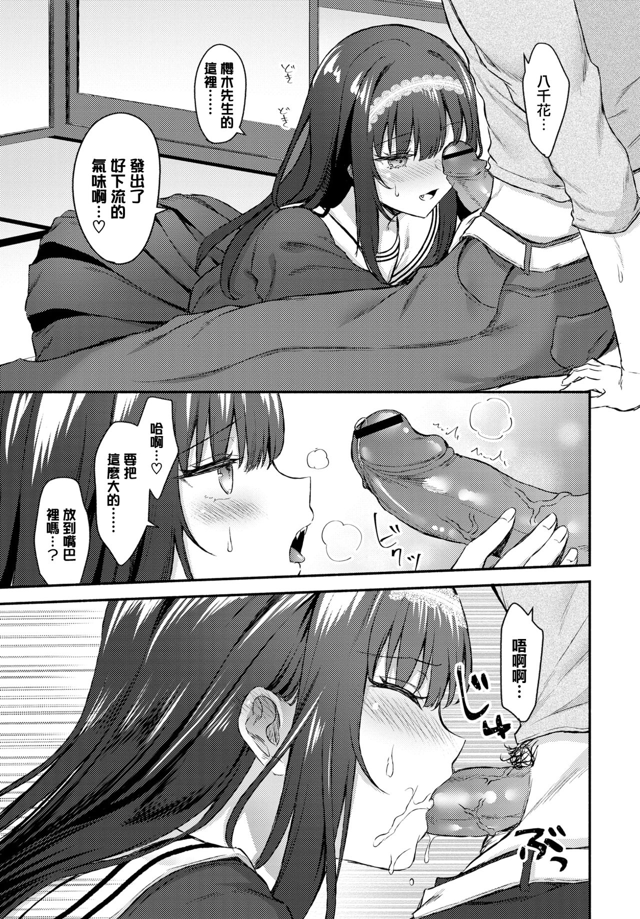 [日本漫画] [Tetsuyama Kaya] Sono musumeha saigo (COMIC BAVEL 2020-06)  单本,单女,女学生制服,单男#[20P]-7