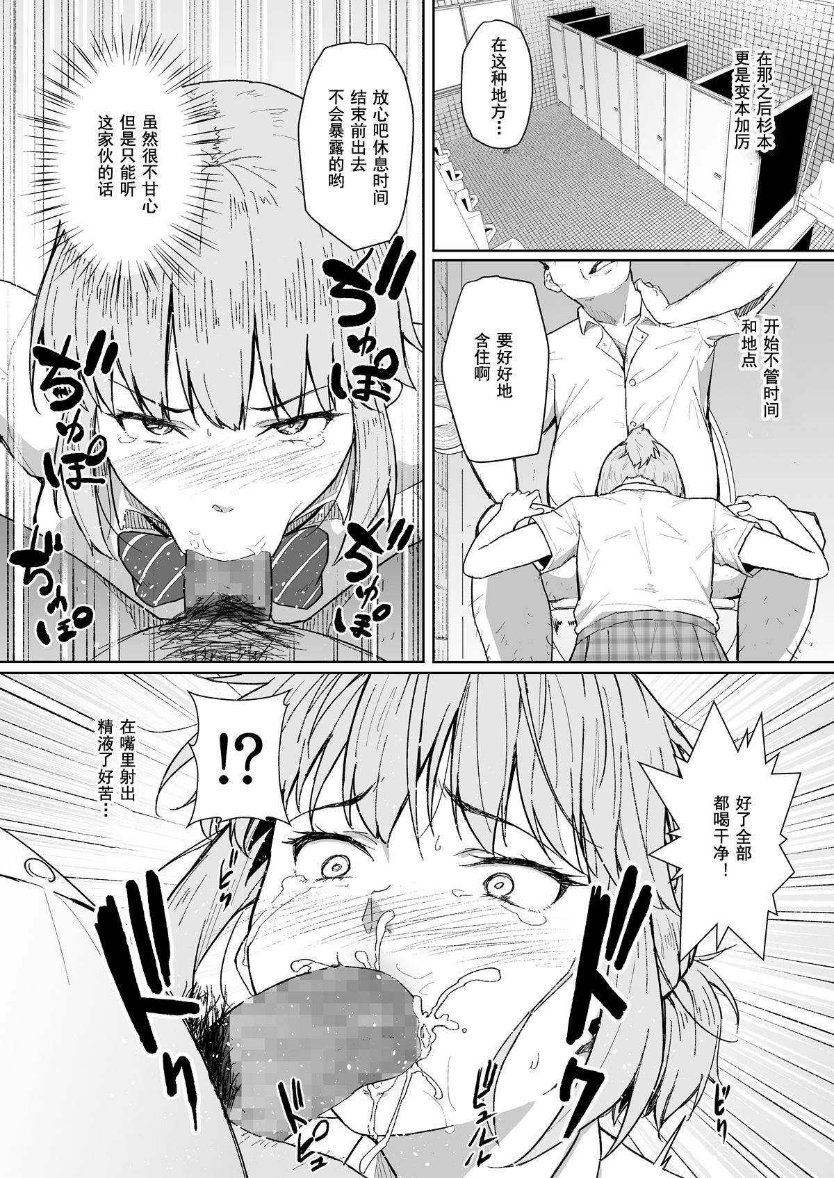 [日本漫画] [Chonmage Teikoku (Magekichi)] Nishida-san wa Netorareru [Chinese] 单本,NTR,单女,女学生制服,丝袜#[42P]-22