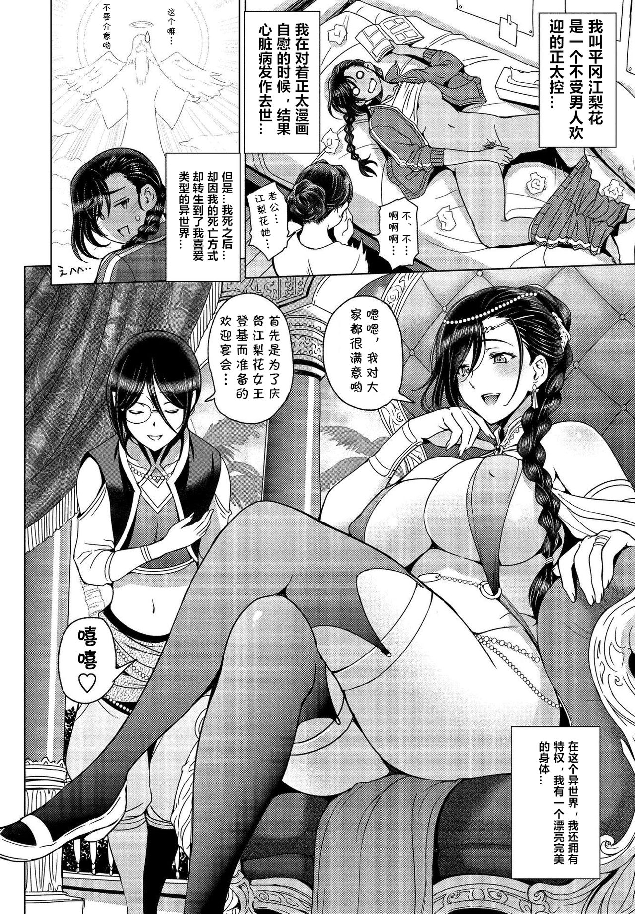 [日本漫画] [Sena Youtarou] Tensei shitara Shota Harem no Joou tte Maji desu ka!? Zenpen (COMIC Penguin Club 2021-07)  单本,正太控,熟女人妻,巨乳大奶,马尾辫,群P#[20P]-2