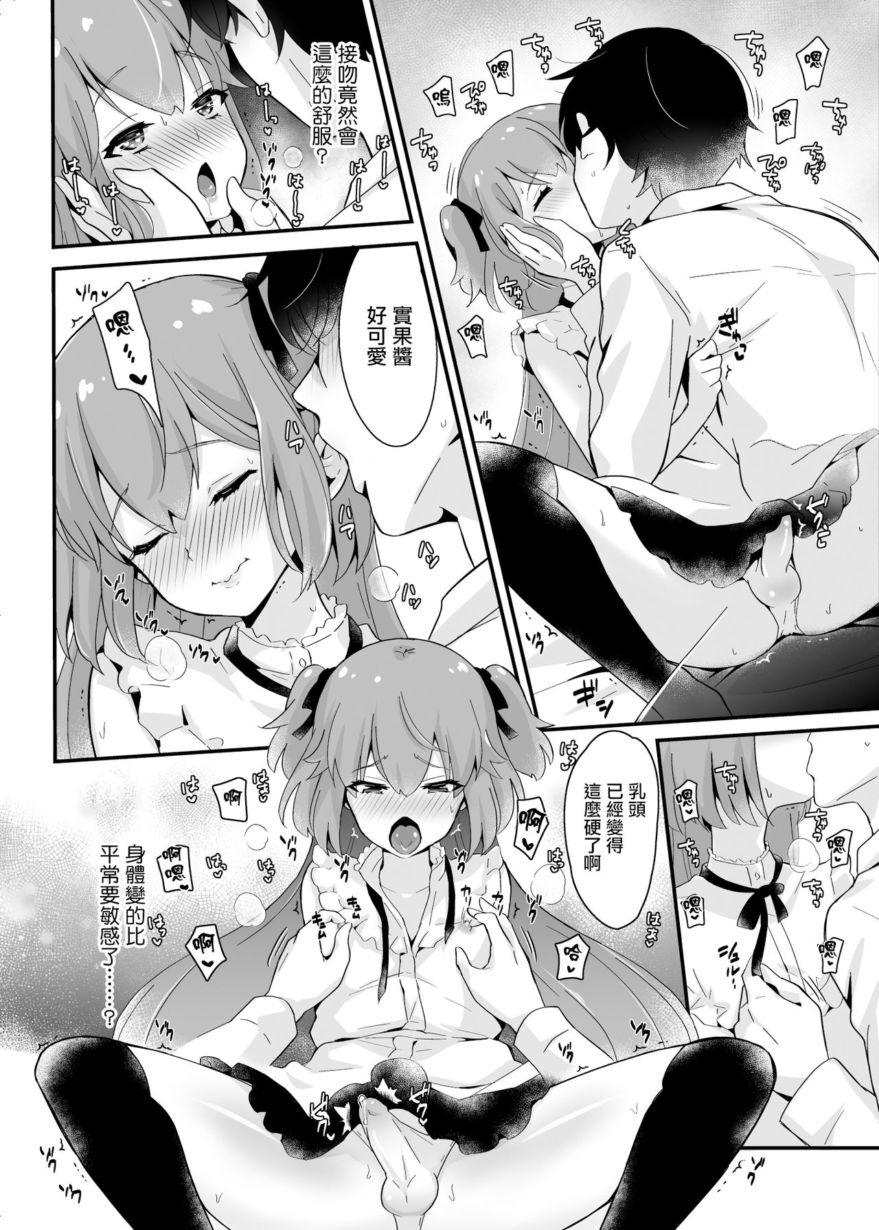 [日本漫画] [Maita Keikaku (Sennomori Maitake)] Kaikan Mesu Ochi 3 ~Mika no Shiawase na Mesuiki~  单本,正太控,肛门,丝袜#[56P]-36