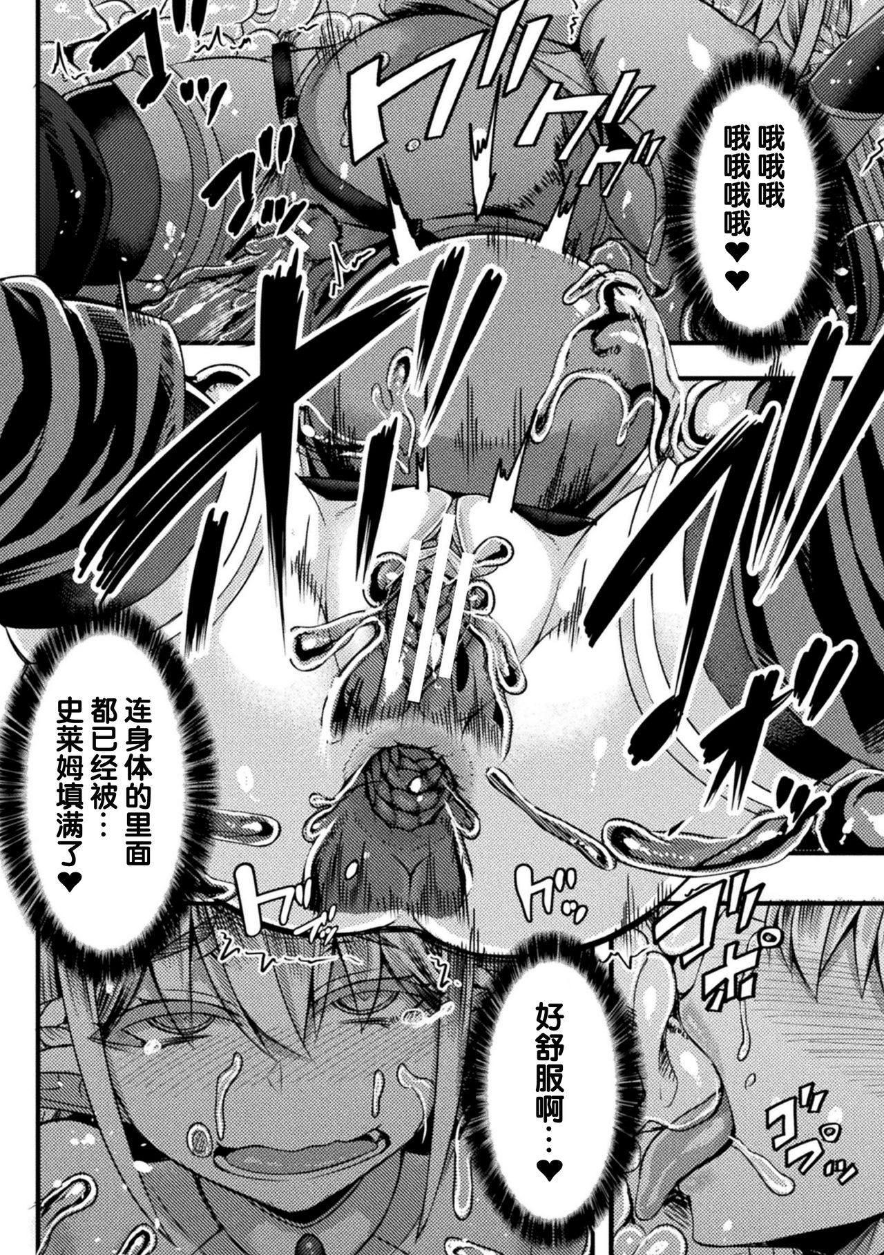 [Manga] [Yutakame] Slime X Elf X Demon King (2D Cmic Magazine Slime Kan Niana Seme de Funsyutsu Acme Vl 2) Single book, single girl#[20P]-16