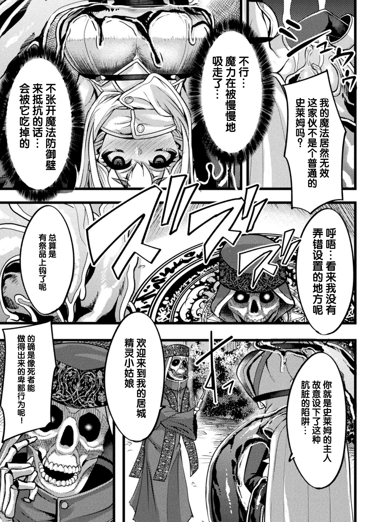 [Manga] [Yutakame] Slime X Elf X Demon King (2D Cmic Magazine Slime Kan Niana Seme de Funsyutsu Acme Vl 2) Single book, single girl#[20P]-3