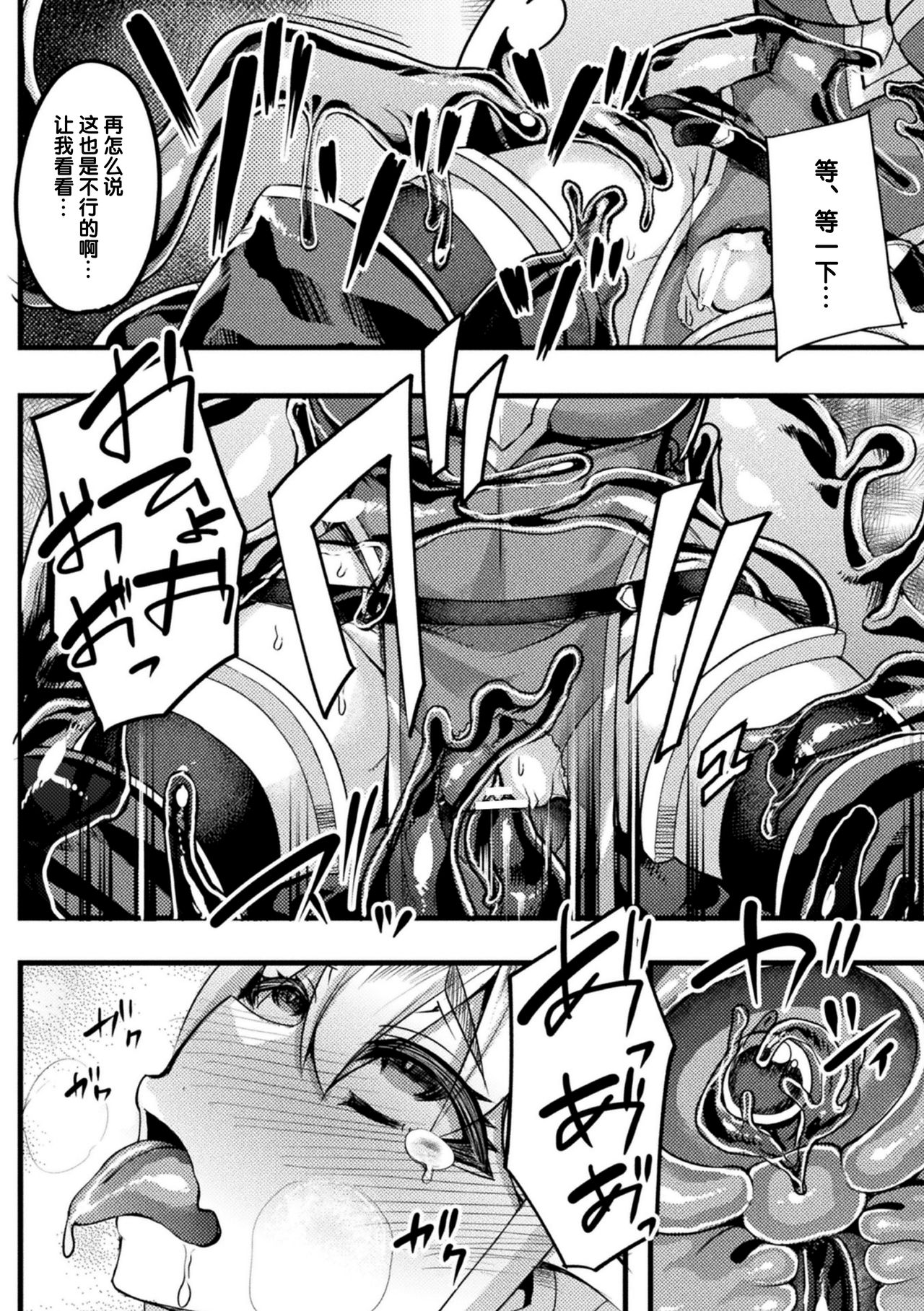 [Manga] [Yutakame] Slime X Elf X Demon King (2D Cmic Magazine Slime Kan Niana Seme de Funsyutsu Acme Vl 2) Single book, single girl#[20P]-6