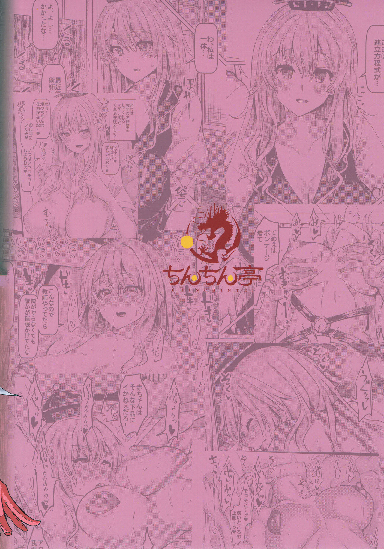 [Manga] (C92) [Chinchintei (chin)] Keine-sensei t Manabu Saimin Kubi  Learning Hypnosis and Matching with Teacher Huiyin (Tuhu Project) Single book, orgasm, big tits, single female, single male#[22P]-22