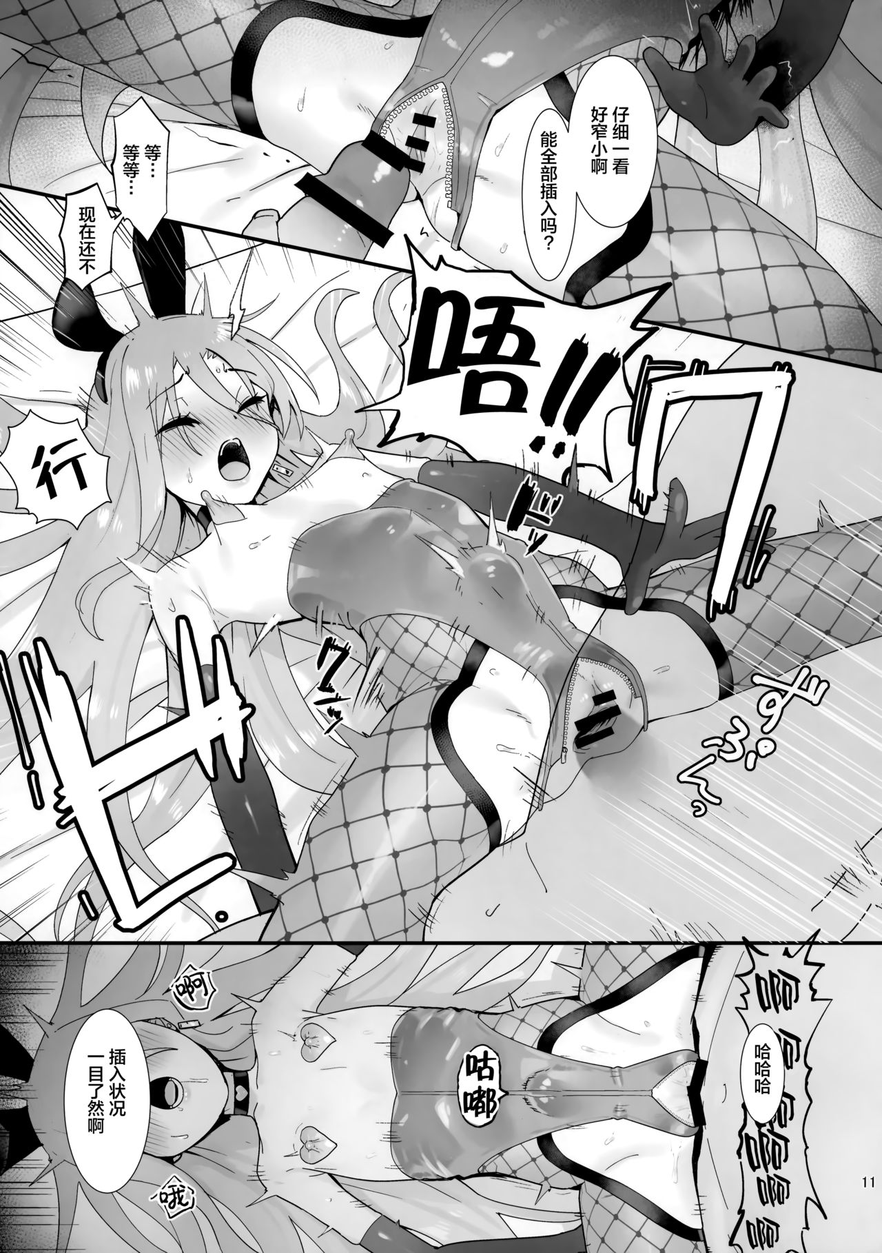 [日本漫画] [Sojou no Kuuran (Ariuo)] Joukan no Yogite (Shakugan no Shana)   单本,眼镜,高潮潮吹,肛门,萝莉,单女#[25P]-10