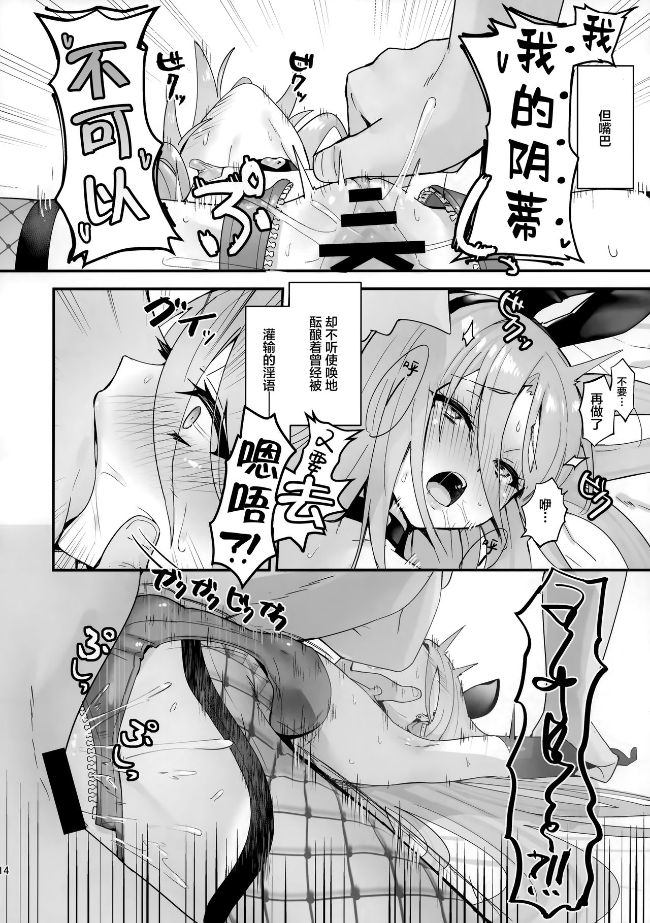 [日本漫画] [Sojou no Kuuran (Ariuo)] Joukan no Yogite (Shakugan no Shana)   单本,眼镜,高潮潮吹,肛门,萝莉,单女#[25P]-13