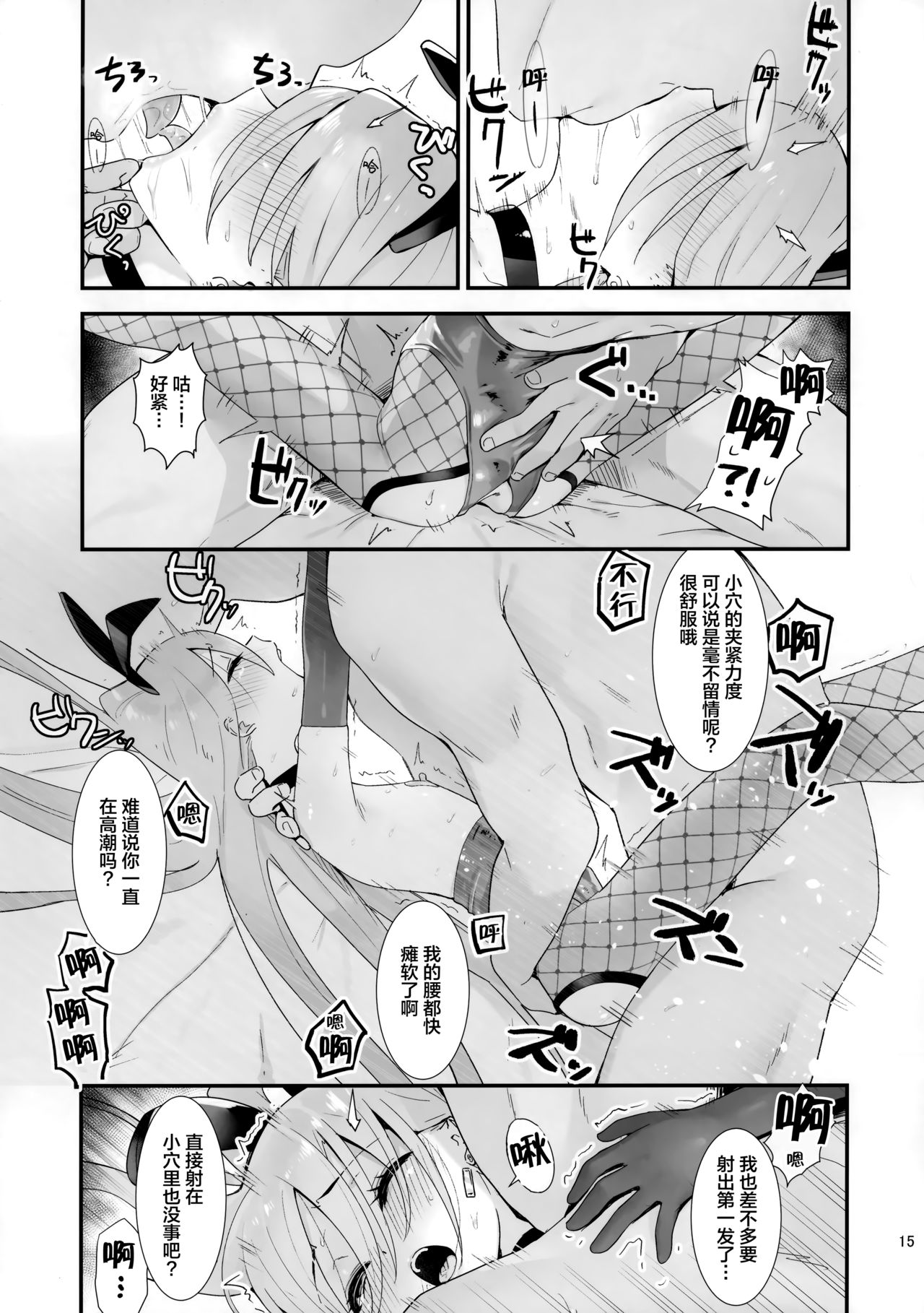 [日本漫画] [Sojou no Kuuran (Ariuo)] Joukan no Yogite (Shakugan no Shana)   单本,眼镜,高潮潮吹,肛门,萝莉,单女#[25P]-14