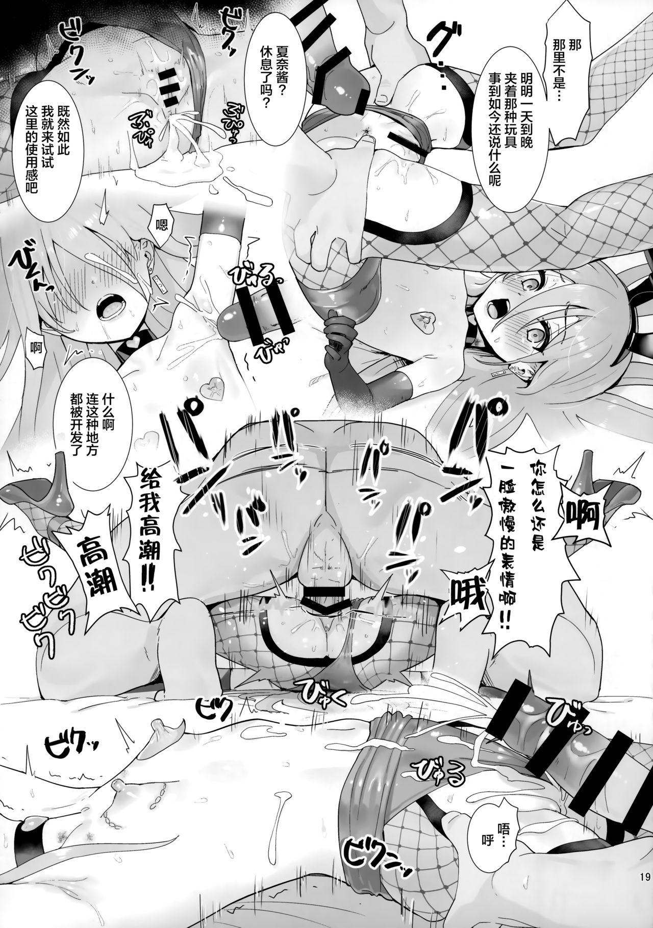 [日本漫画] [Sojou no Kuuran (Ariuo)] Joukan no Yogite (Shakugan no Shana)   单本,眼镜,高潮潮吹,肛门,萝莉,单女#[25P]-18