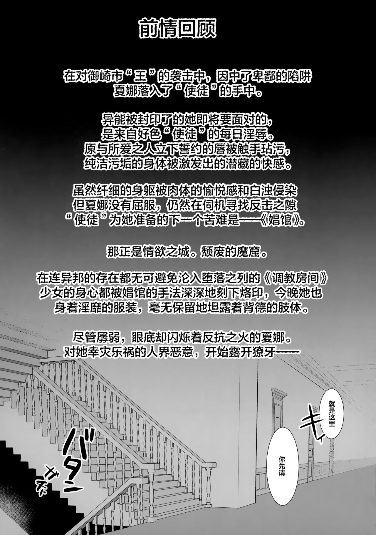 [日本漫画] [Sojou no Kuuran (Ariuo)] Joukan no Yogite (Shakugan no Shana)   单本,眼镜,高潮潮吹,肛门,萝莉,单女#[25P]-2