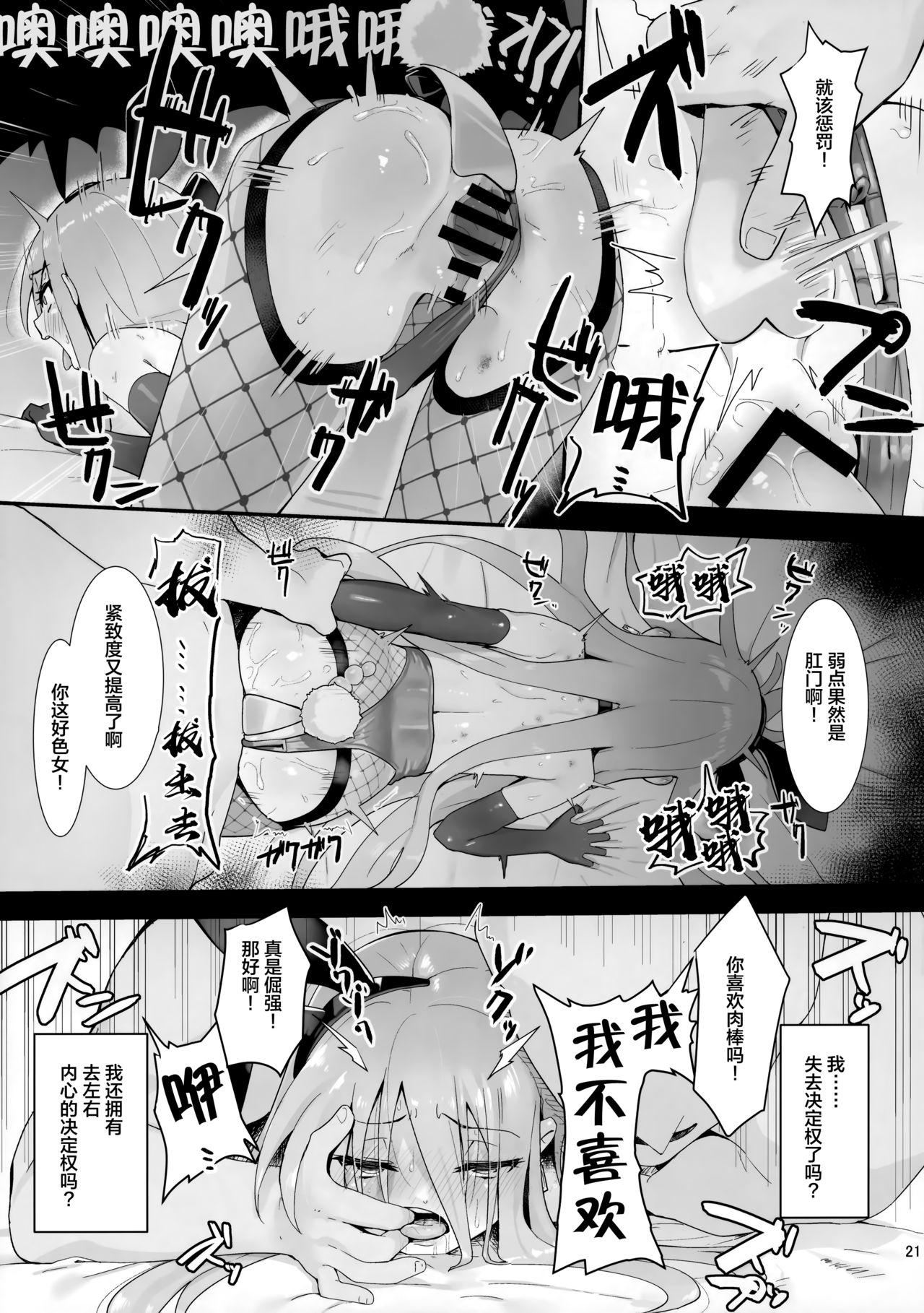 [日本漫画] [Sojou no Kuuran (Ariuo)] Joukan no Yogite (Shakugan no Shana)   单本,眼镜,高潮潮吹,肛门,萝莉,单女#[25P]-20