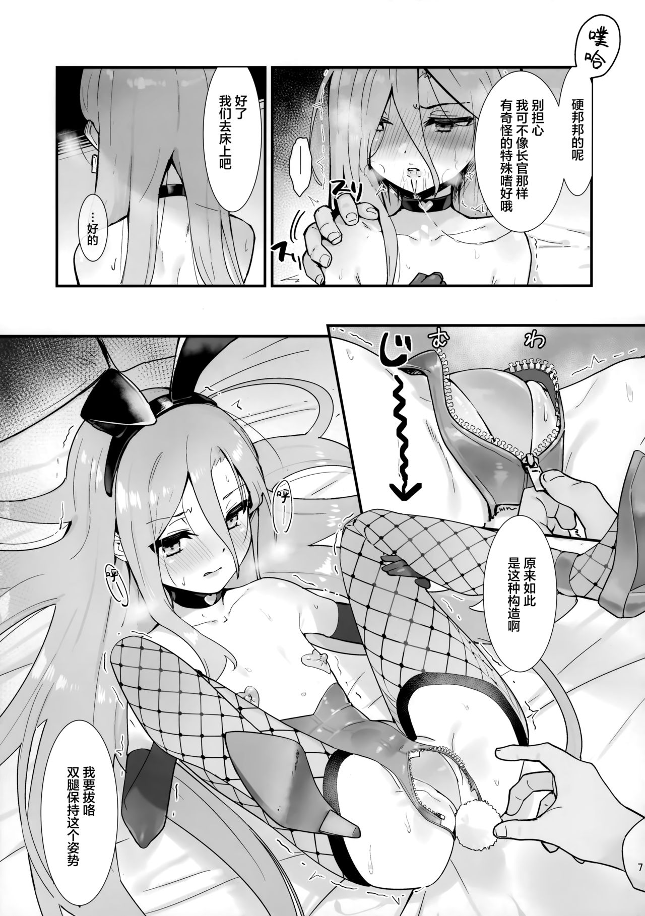 [日本漫画] [Sojou no Kuuran (Ariuo)] Joukan no Yogite (Shakugan no Shana)   单本,眼镜,高潮潮吹,肛门,萝莉,单女#[25P]-6
