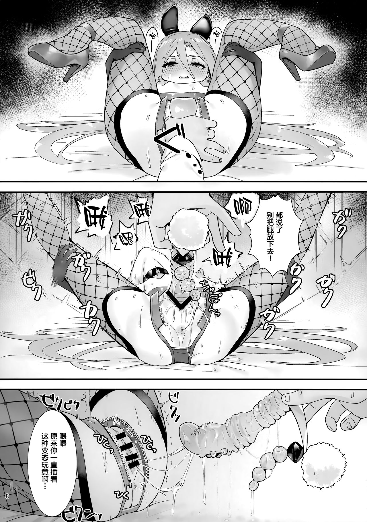 [日本漫画] [Sojou no Kuuran (Ariuo)] Joukan no Yogite (Shakugan no Shana)   单本,眼镜,高潮潮吹,肛门,萝莉,单女#[25P]-7