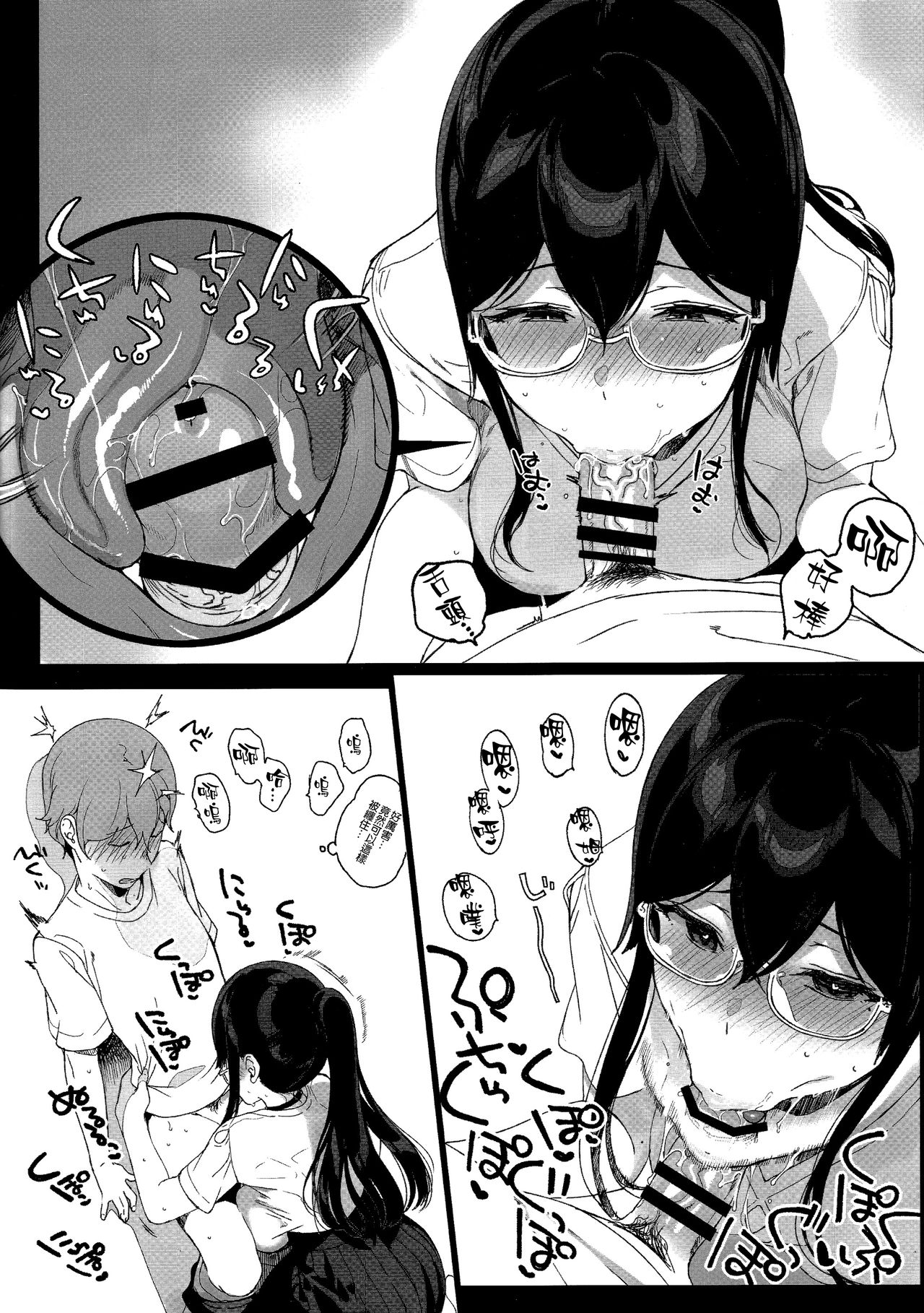 [Manga] (C97) [NANIMOSHINAI (Sasamri Tme)] TTH 225 Single book, glasses, single female, single male, ponytail, oral sex#[9P]-5