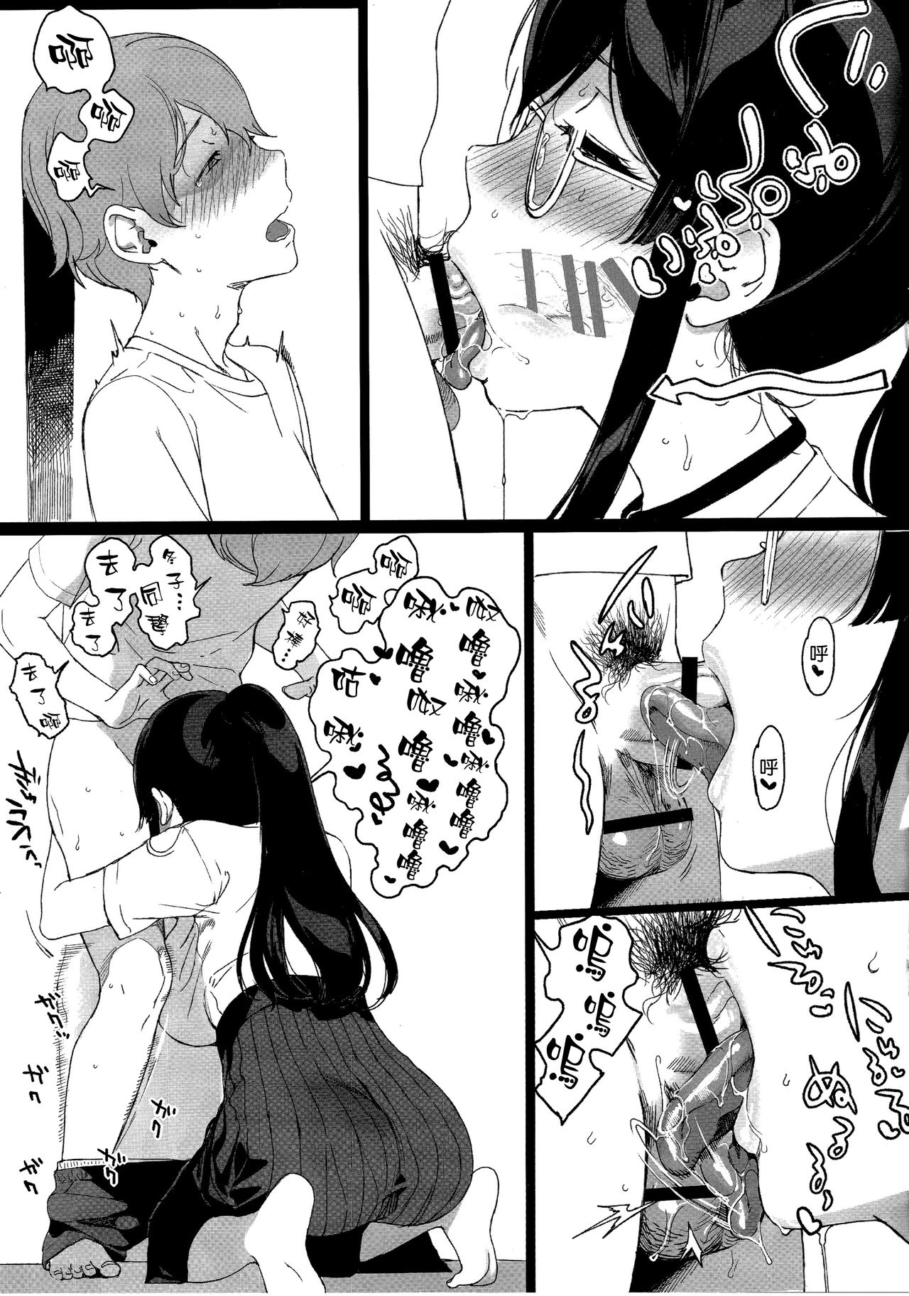 [Manga] (C97) [NANIMOSHINAI (Sasamri Tme)] TTH 225 Single book, glasses, single female, single male, ponytail, oral sex#[9P]-6