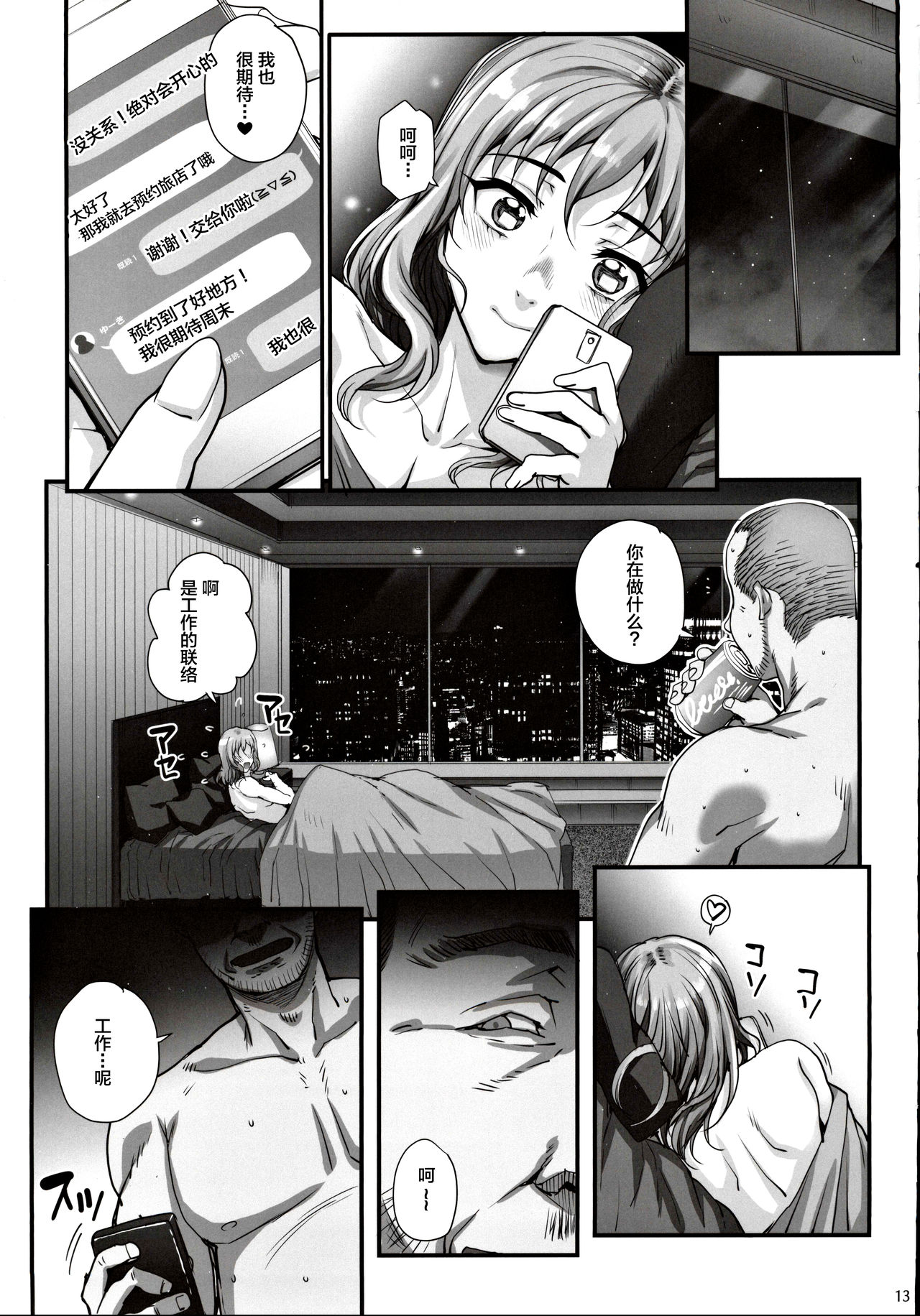 [日本漫画] (C97) [Magonotei (Carn)] Kareshi ni Naisho de 4 Aijin... Nacchaimashita.  单本,眼镜,NTR,单女#[42P]-14