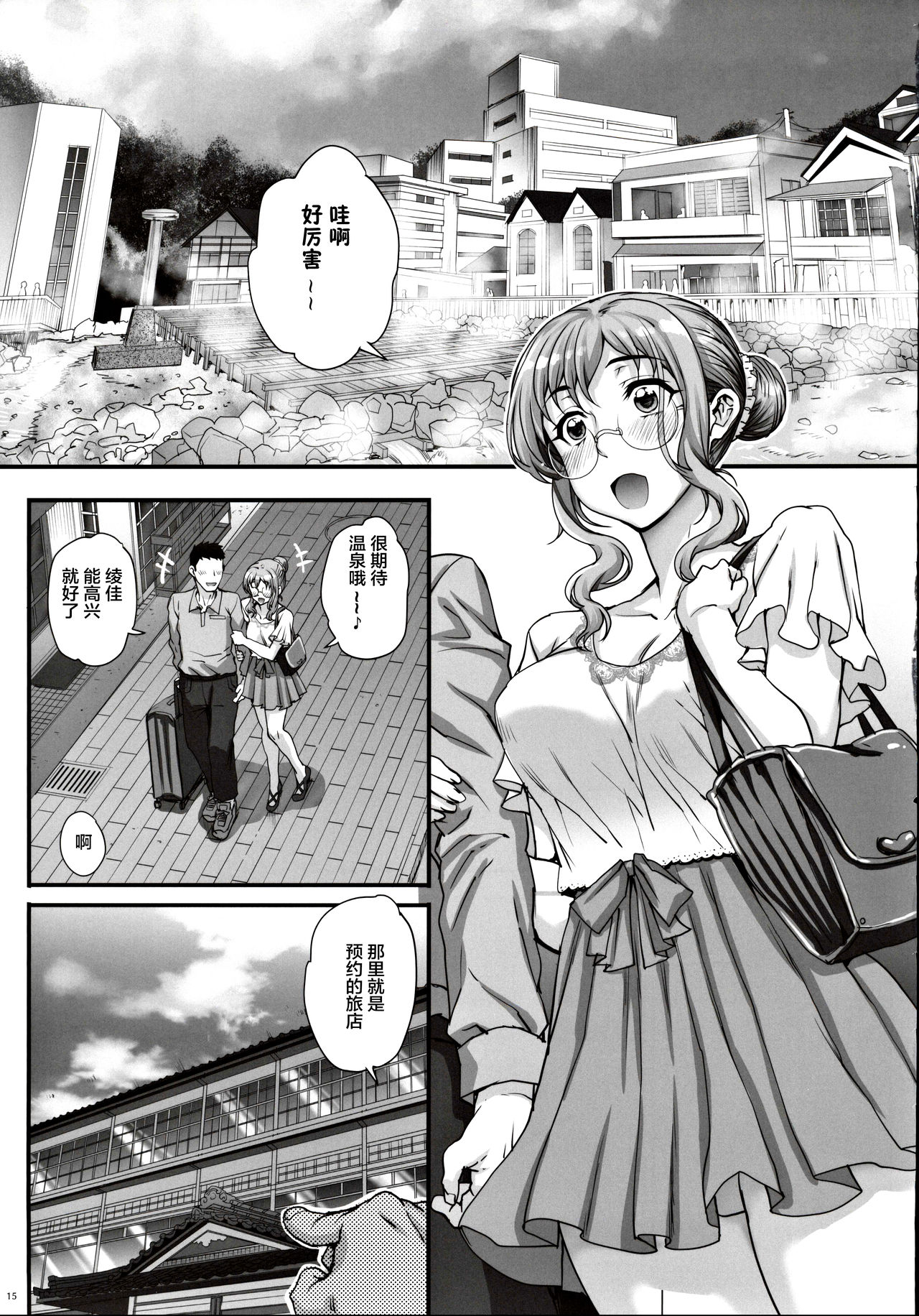 [日本漫画] (C97) [Magonotei (Carn)] Kareshi ni Naisho de 4 Aijin... Nacchaimashita.  单本,眼镜,NTR,单女#[42P]-16