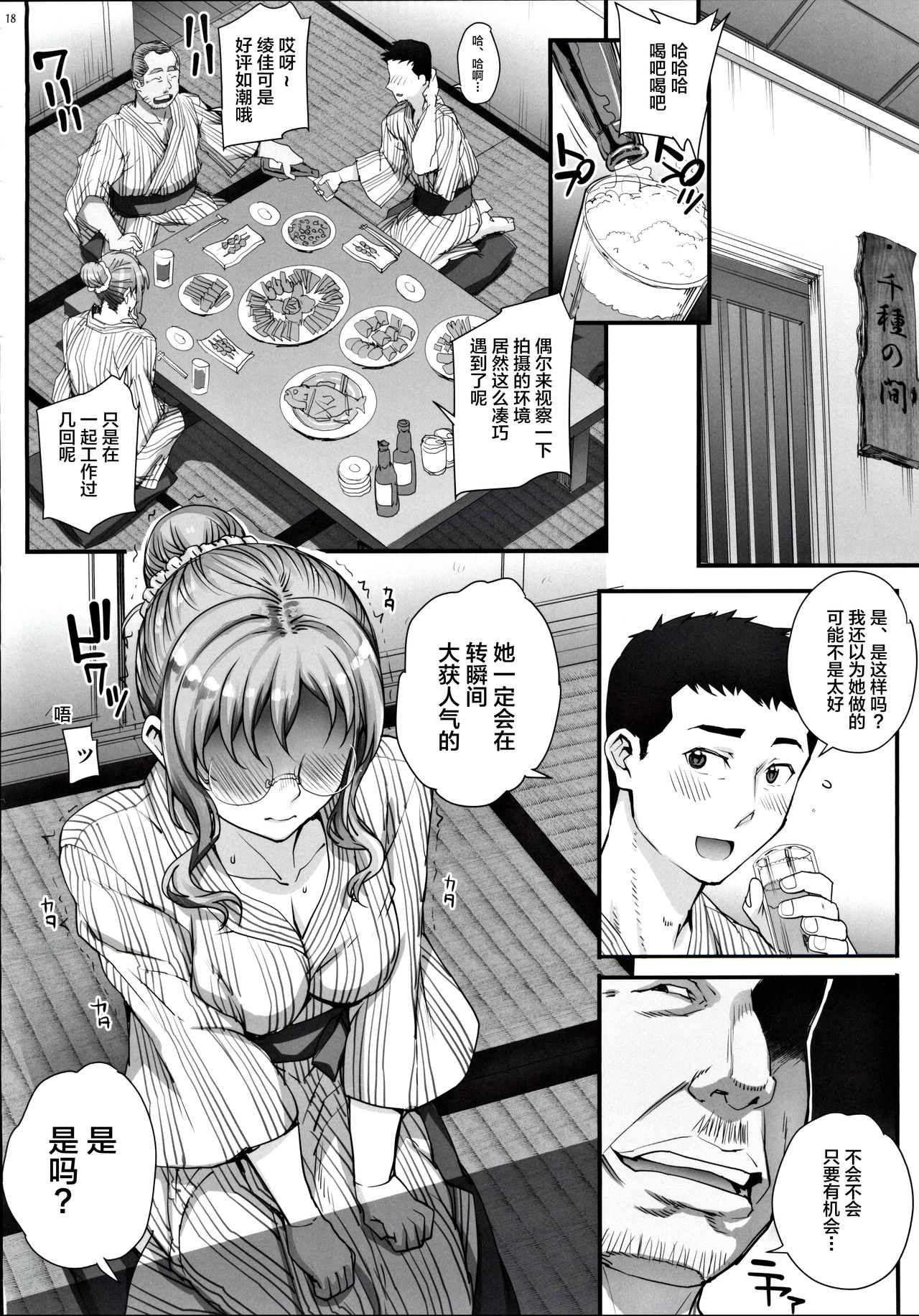 [日本漫画] (C97) [Magonotei (Carn)] Kareshi ni Naisho de 4 Aijin... Nacchaimashita.  单本,眼镜,NTR,单女#[42P]-19
