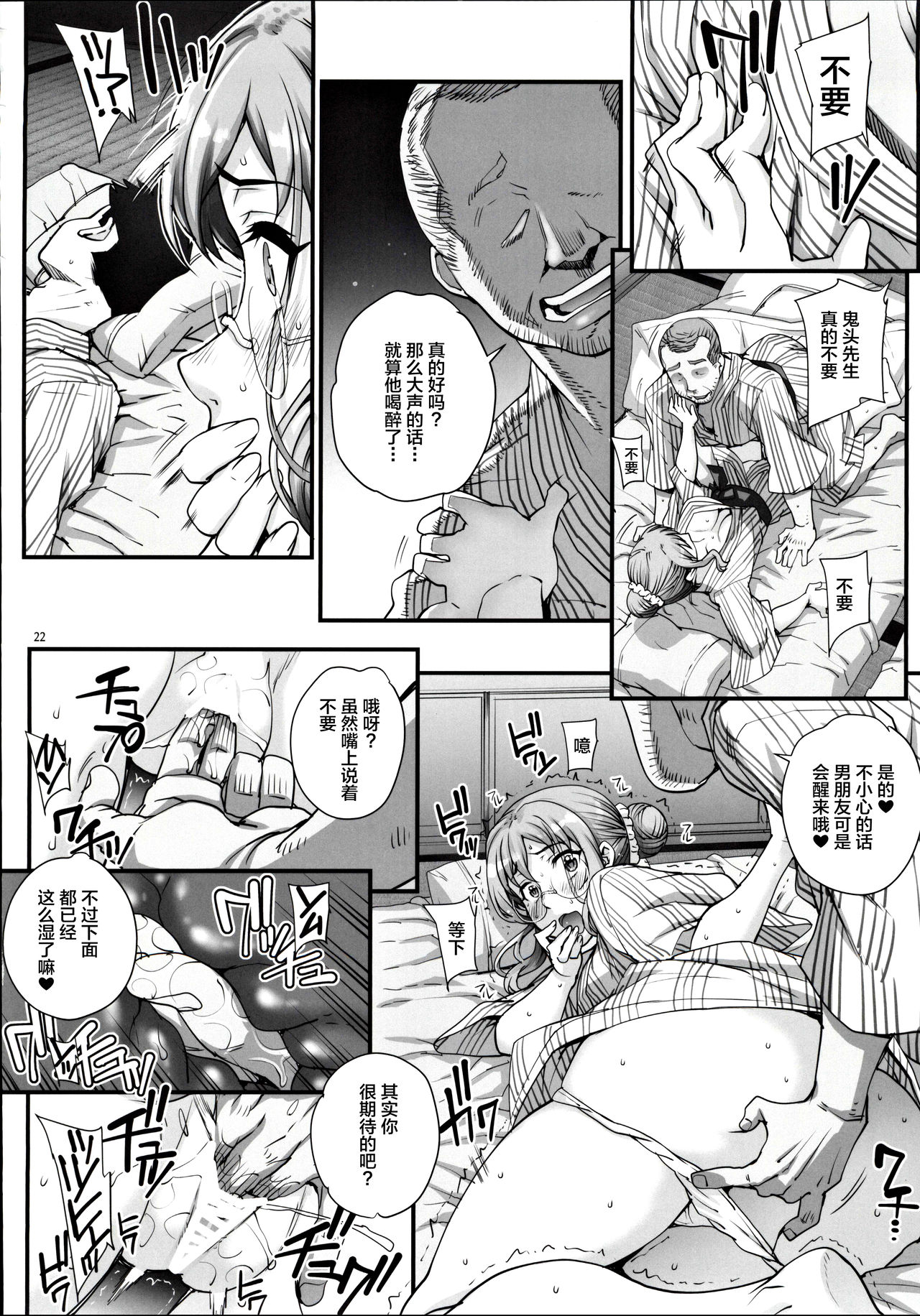 [日本漫画] (C97) [Magonotei (Carn)] Kareshi ni Naisho de 4 Aijin... Nacchaimashita.  单本,眼镜,NTR,单女#[42P]-23