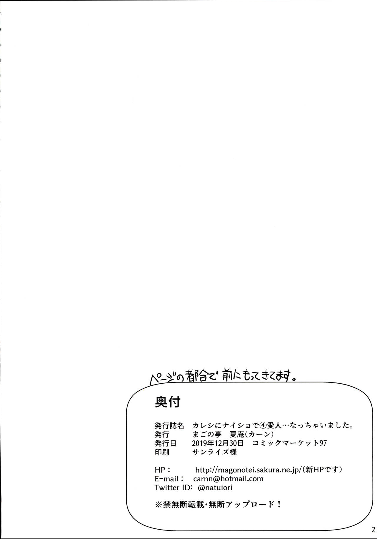[日本漫画] (C97) [Magonotei (Carn)] Kareshi ni Naisho de 4 Aijin... Nacchaimashita.  单本,眼镜,NTR,单女#[42P]-3