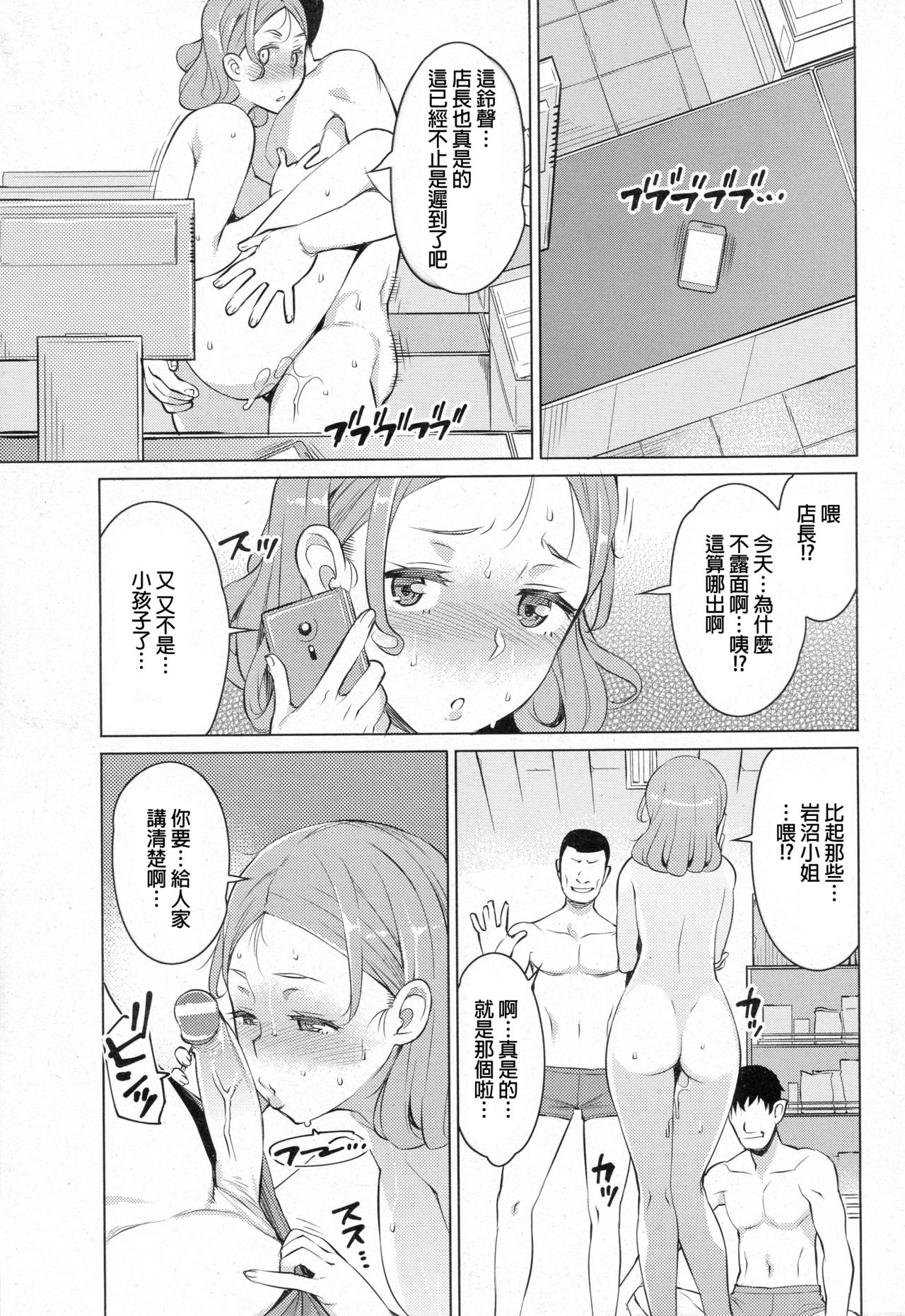 [Manga] [Ryuuta] Getsumatsu Daikanshasai (ANGEL Club 2016-12) [Chinese] Single book, mature woman, big breasts, group P#[20P]-18