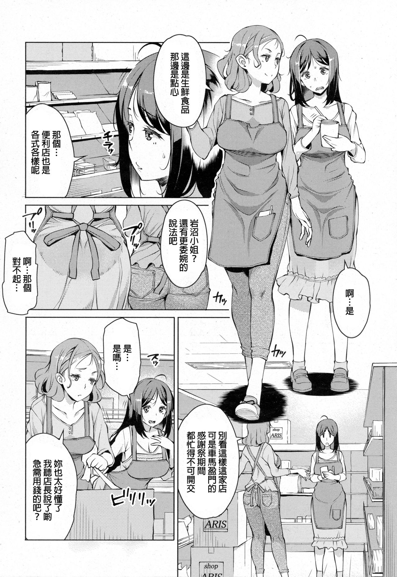 [Manga] [Ryuuta] Getsumatsu Daikanshasai (ANGEL Club 2016-12) [Chinese] Single book, mature woman, big breasts, group P#[20P]-2