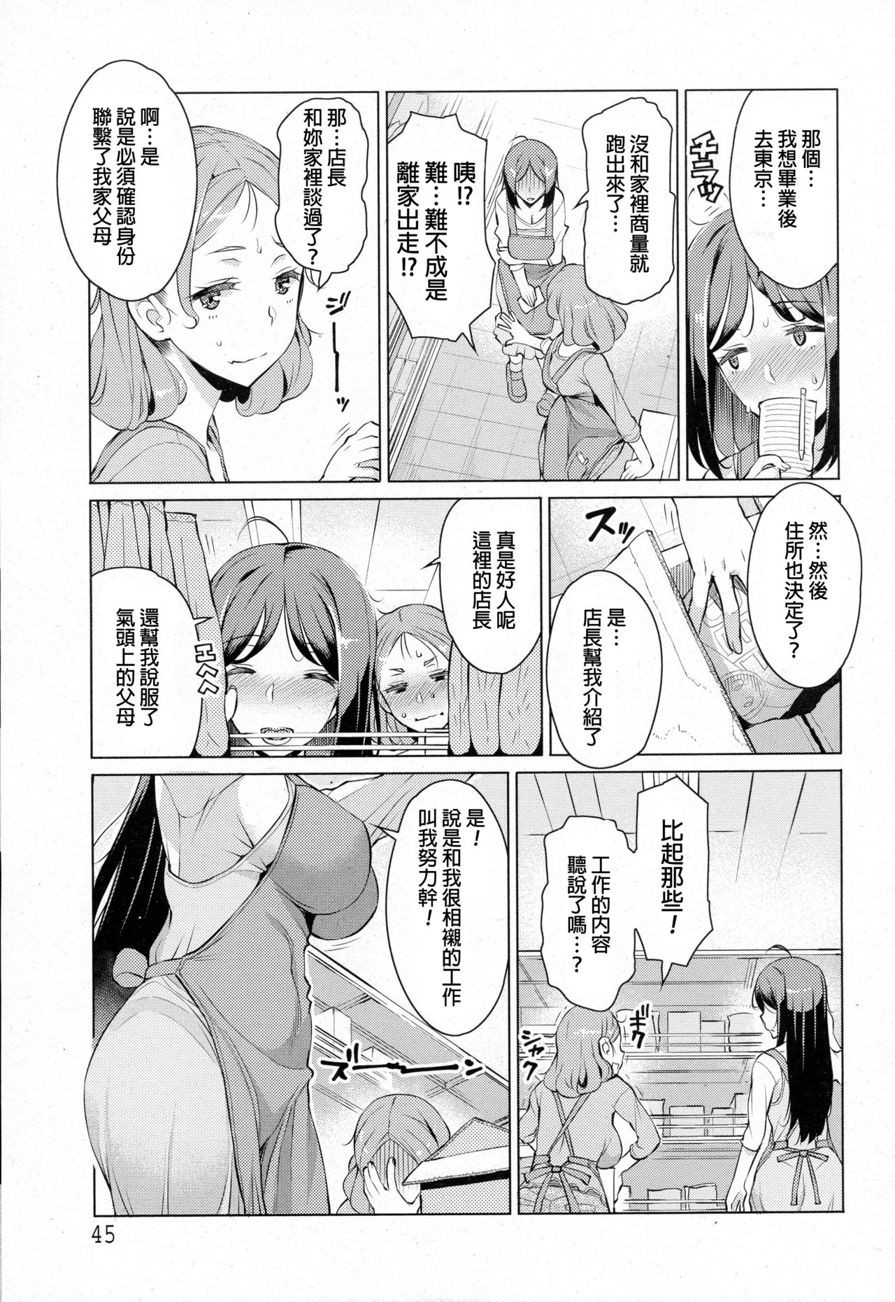 [Manga] [Ryuuta] Getsumatsu Daikanshasai (ANGEL Club 2016-12) [Chinese] Single book, mature woman, big breasts, group P#[20P]-3