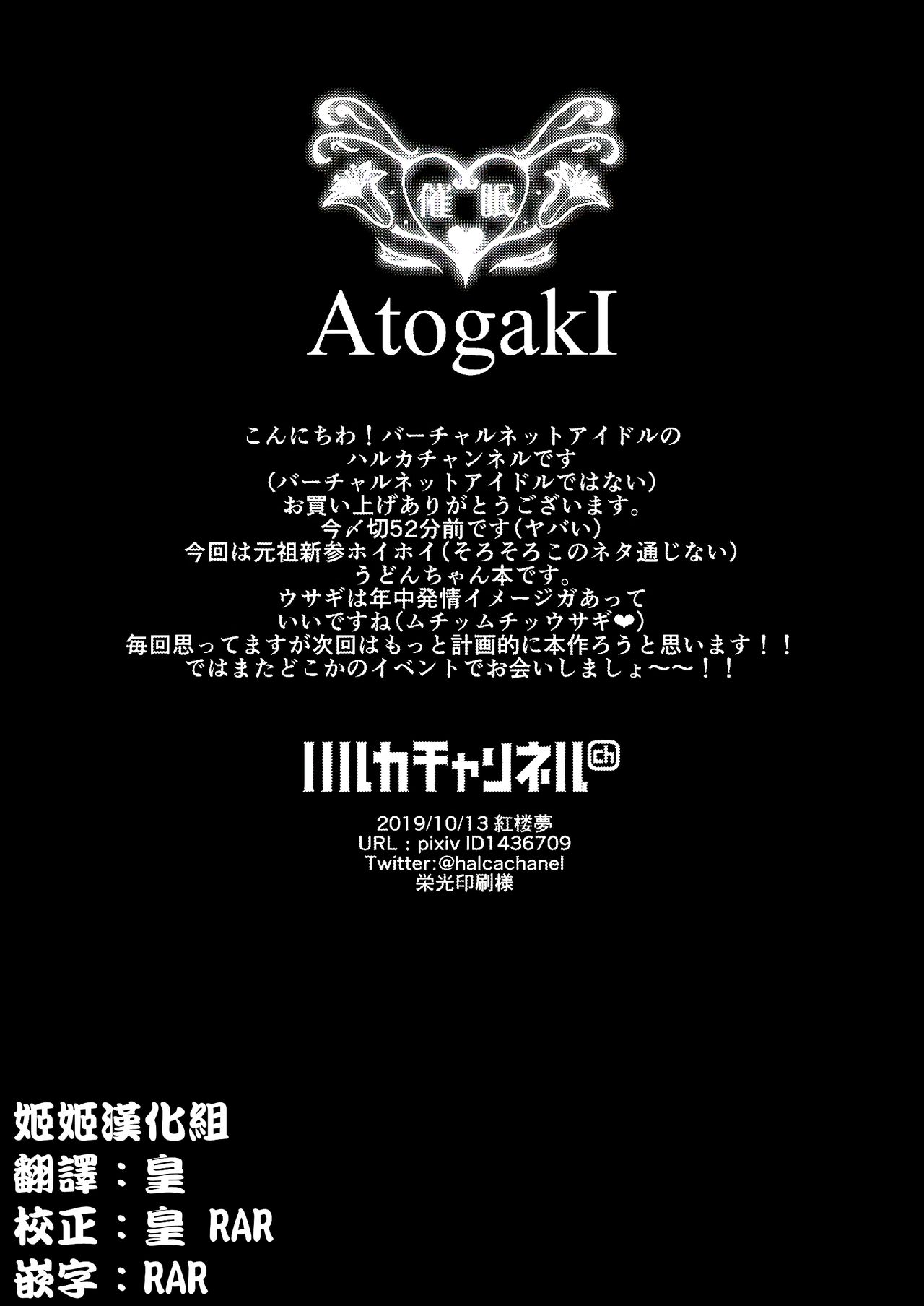 [日本漫画] [Halcachanel] Kao yori Oppai ga Ookii Udon-chan ga Shishou no Meirei de Shukkou Shita Bunny CabaClu de Saiminyaku o 单本,巨乳大奶,单女,群P#[21P]-21