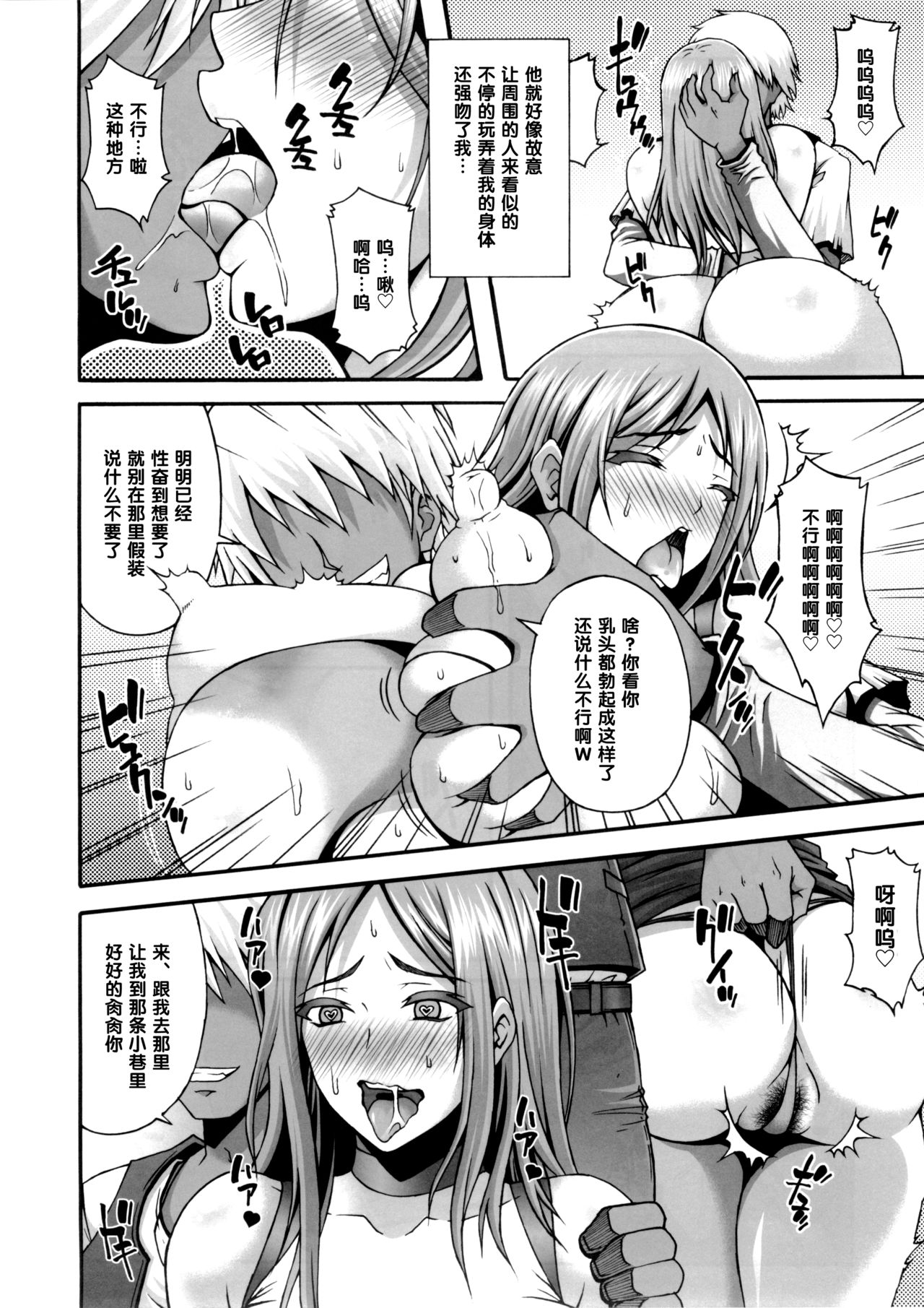 [日本漫画] (C88) [Roshiman (Masa-nii)] Danna-san ga Shucchouchuu ni Ore ga Okusan o Tanetsuke Choukyou shite Netorimasu ne (Okusan)  单本,高潮潮吹,巨乳大奶,群P#[24P]-13