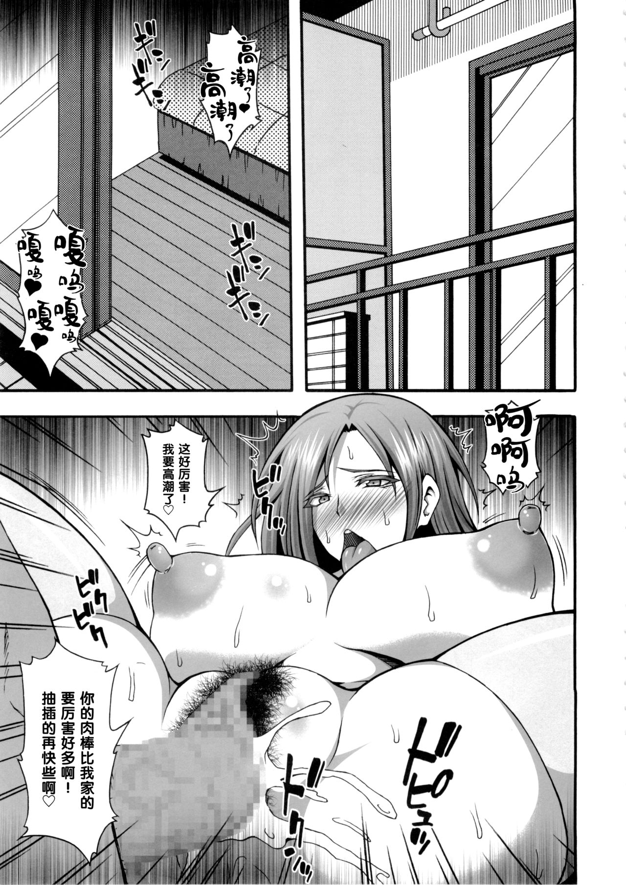 [日本漫画] (C88) [Roshiman (Masa-nii)] Danna-san ga Shucchouchuu ni Ore ga Okusan o Tanetsuke Choukyou shite Netorimasu ne (Okusan)  单本,高潮潮吹,巨乳大奶,群P#[24P]-2