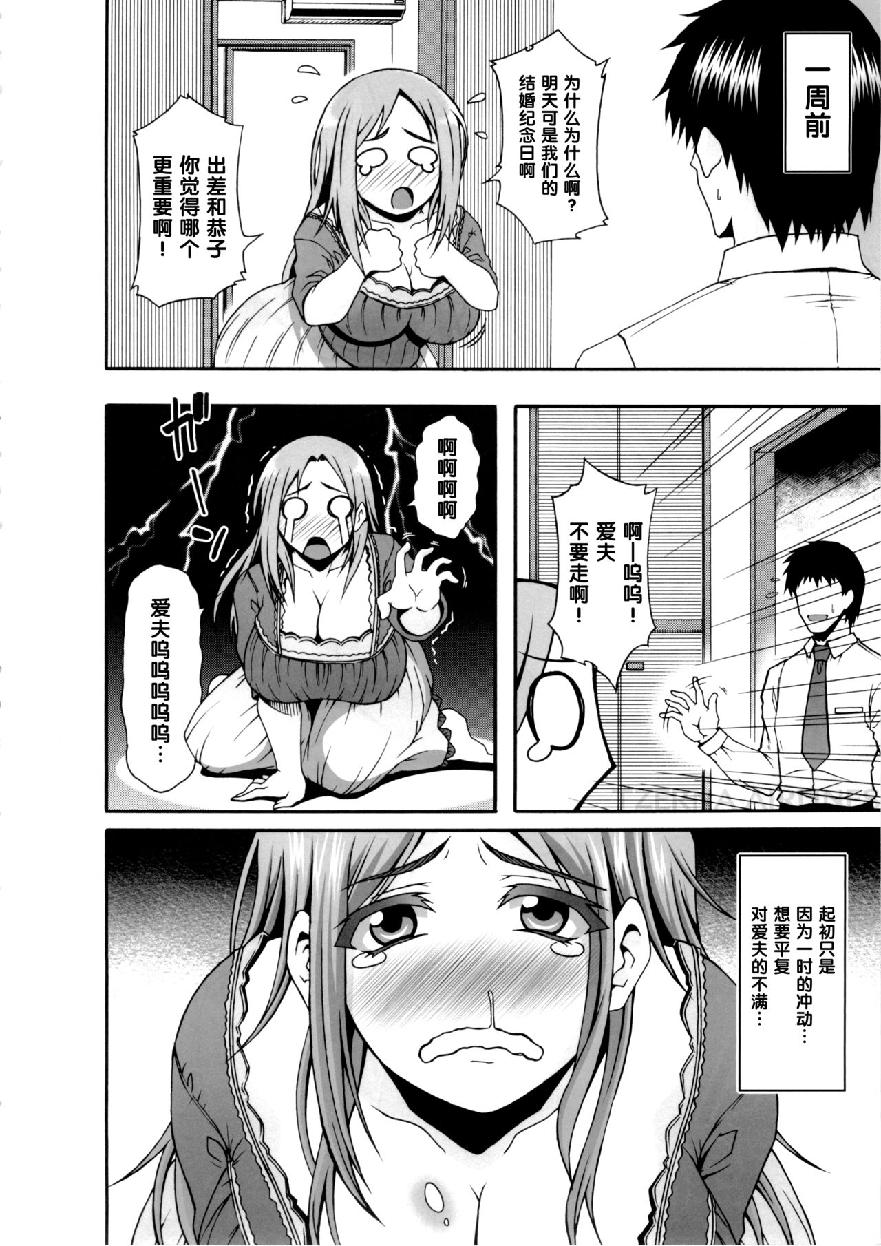 [日本漫画] (C88) [Roshiman (Masa-nii)] Danna-san ga Shucchouchuu ni Ore ga Okusan o Tanetsuke Choukyou shite Netorimasu ne (Okusan)  单本,高潮潮吹,巨乳大奶,群P#[24P]-5