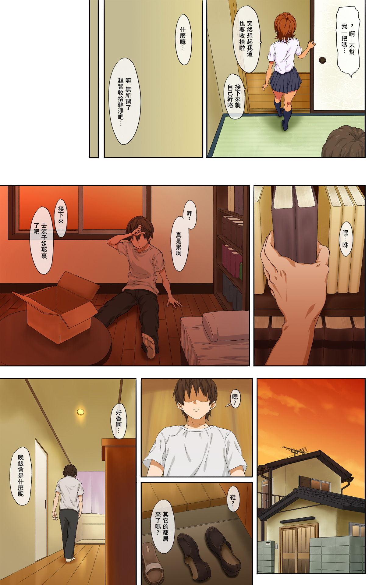 [Manga] [Mame (Mensuke)] Shin Seikatsu -Zenpen- Single book, orgasm, mature woman, creampie, stockings#[45P]-10