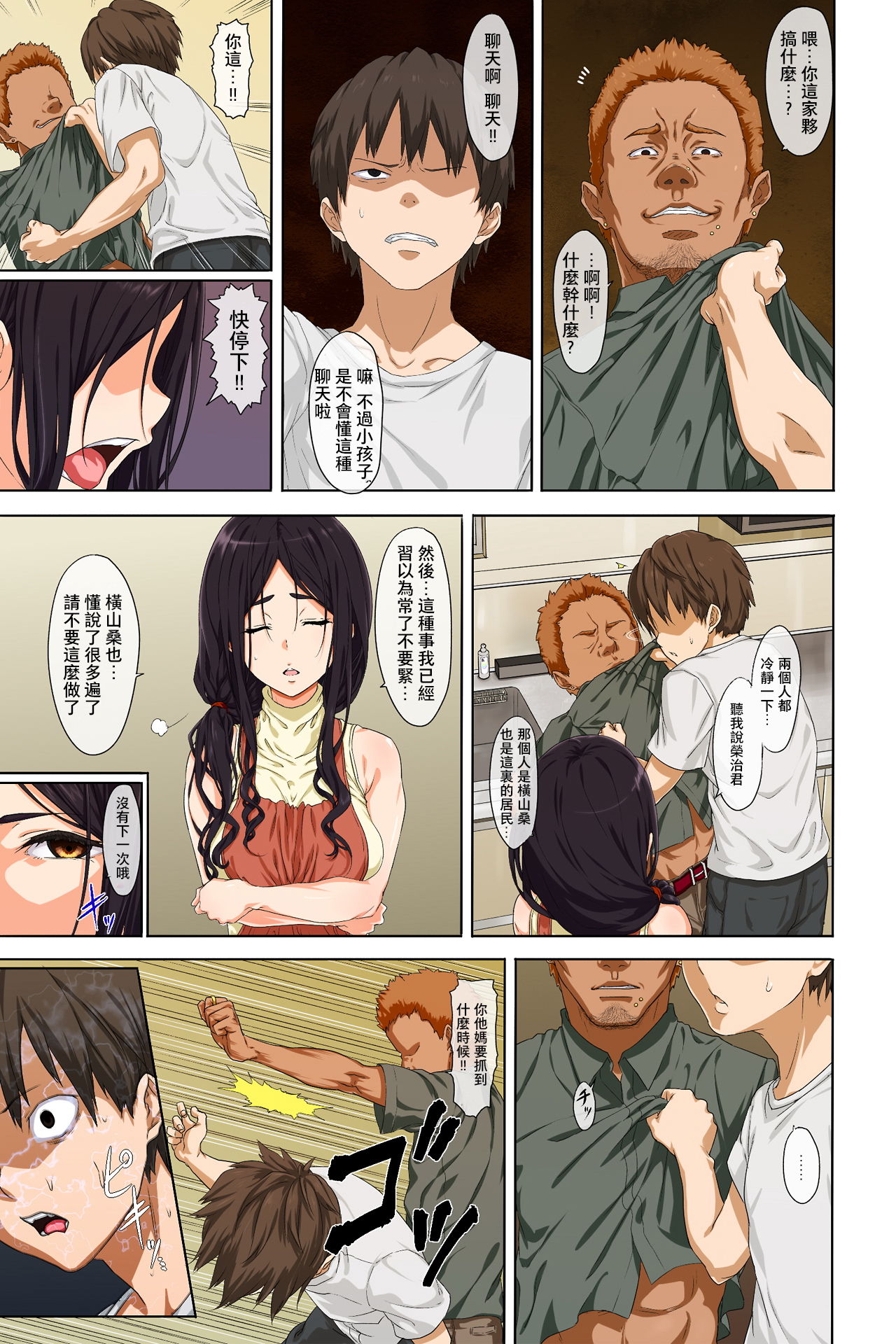 [Manga] [Mame (Mensuke)] Shin Seikatsu -Zenpen- Single book, orgasm, mature woman, creampie, stockings#[45P]-12