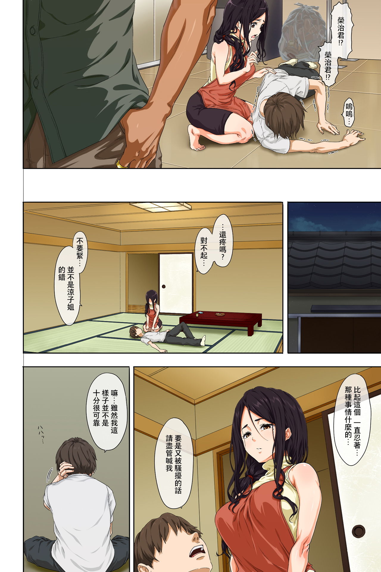 [Manga] [Mame (Mensuke)] Shin Seikatsu -Zenpen- Single book, orgasm, mature woman, creampie, stockings#[45P]-13