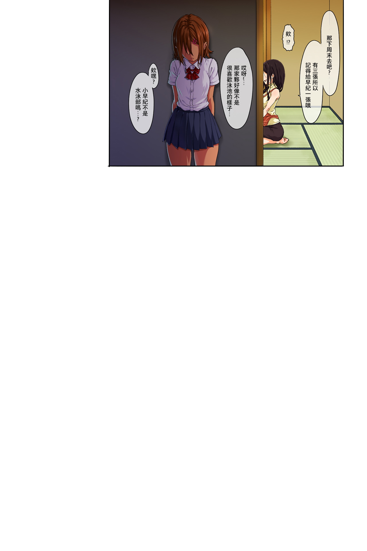 [Manga] [Mame (Mensuke)] Shin Seikatsu -Zenpen- Single book, orgasm, mature woman, creampie, stockings#[45P]-16