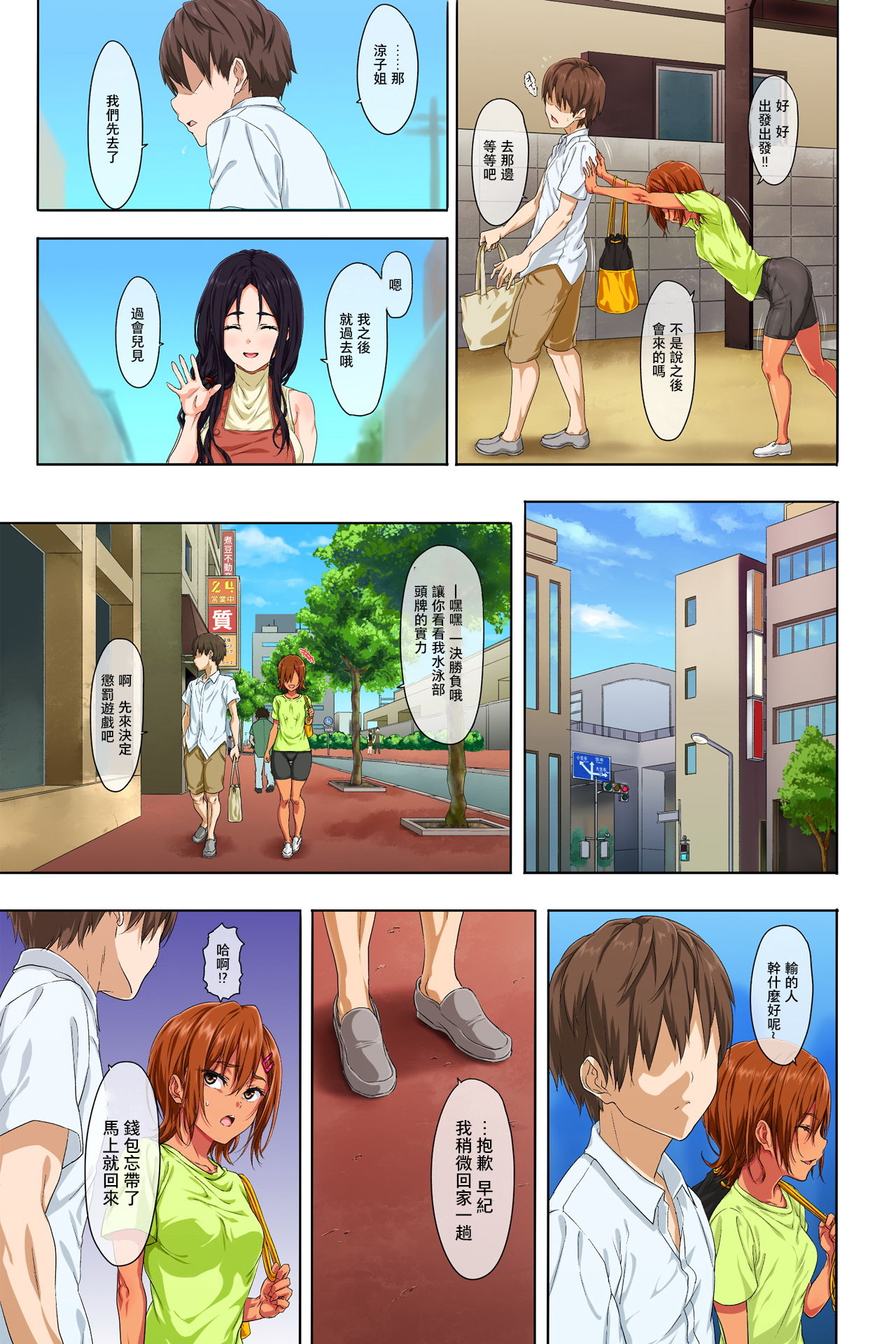 [Manga] [Mame (Mensuke)] Shin Seikatsu -Zenpen- Single book, orgasm, mature woman, creampie, stockings#[45P]-20