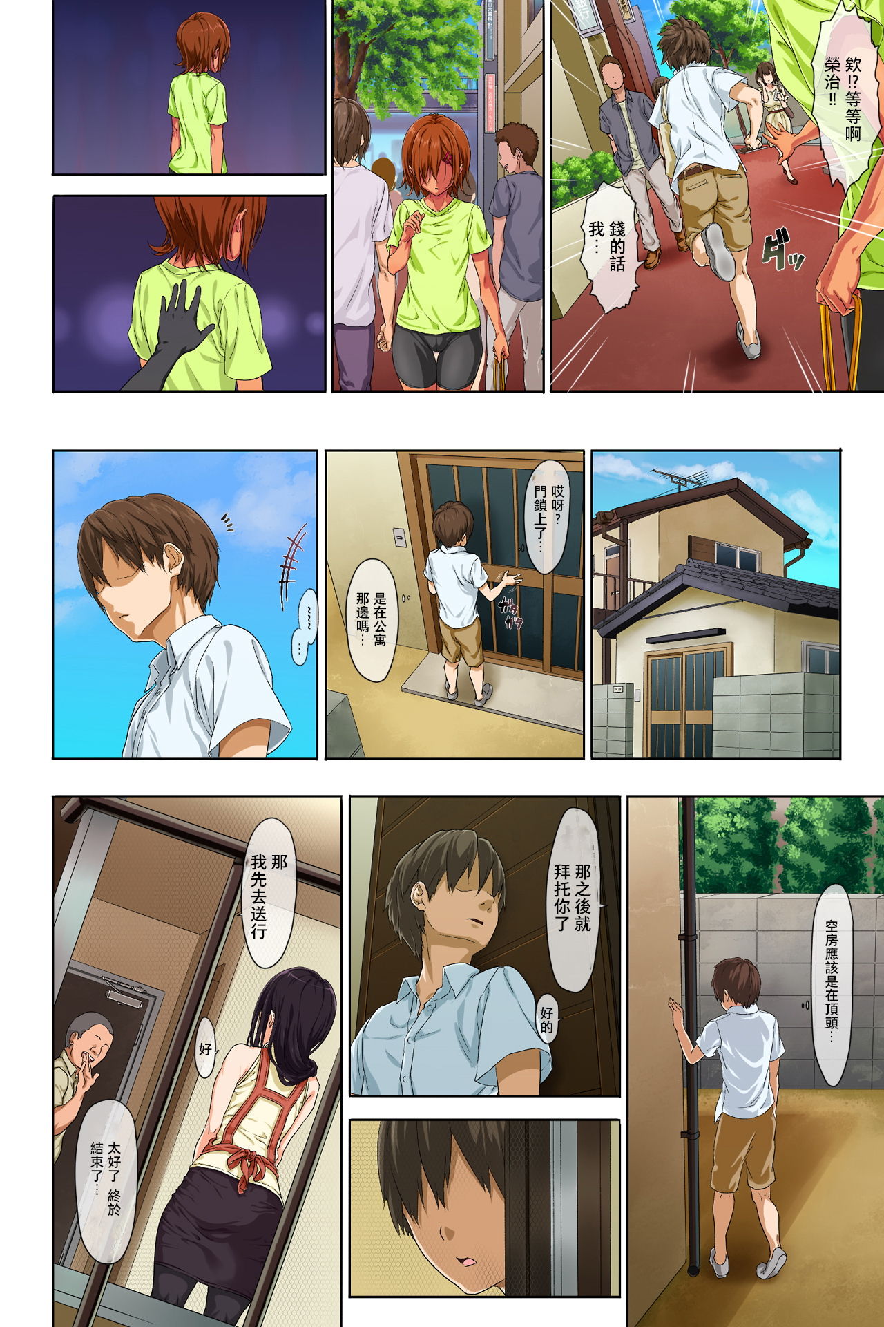 [Manga] [Mame (Mensuke)] Shin Seikatsu -Zenpen- Single book, orgasm, mature woman, creampie, stockings#[45P]-21