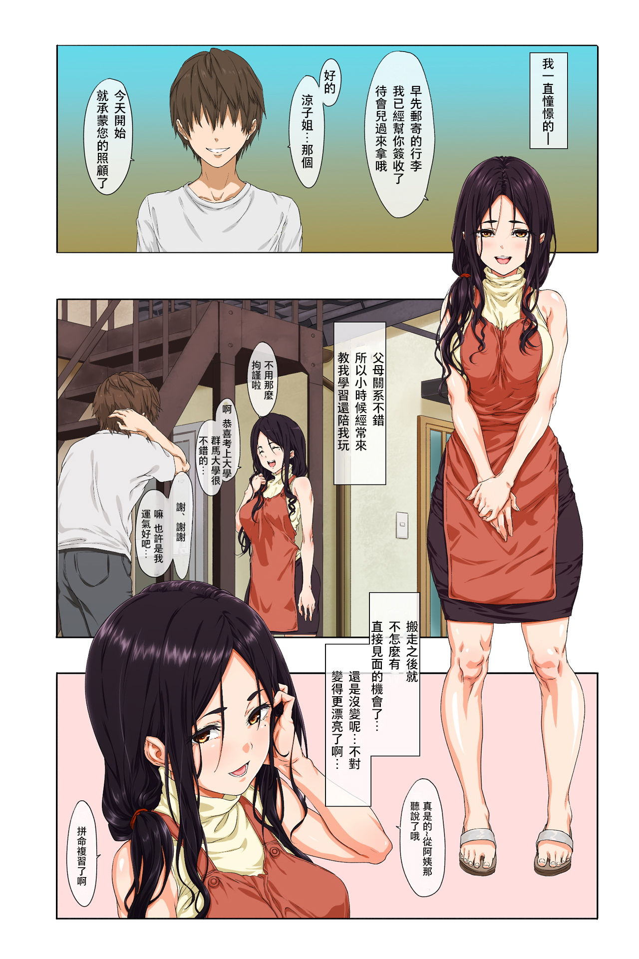[Manga] [Mame (Mensuke)] Shin Seikatsu -Zenpen- Single book, orgasm, mature woman, creampie, stockings#[45P]-6