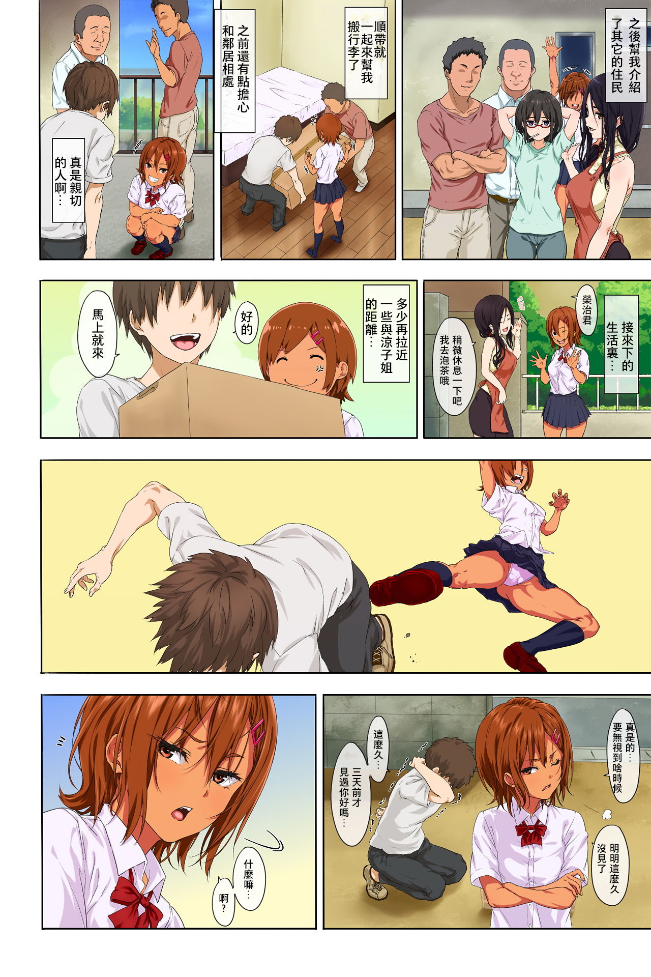 [Manga] [Mame (Mensuke)] Shin Seikatsu -Zenpen- Single book, orgasm, mature woman, creampie, stockings#[45P]-7