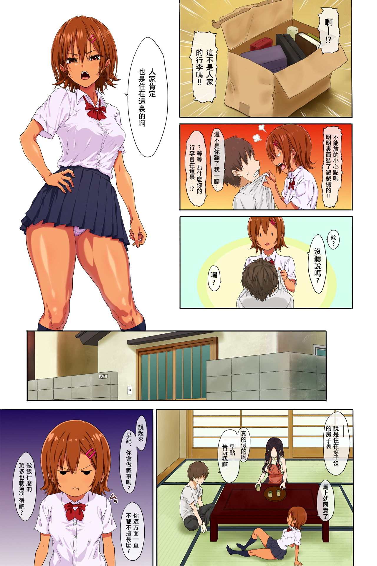 [Manga] [Mame (Mensuke)] Shin Seikatsu -Zenpen- Single book, orgasm, mature woman, creampie, stockings#[45P]-8