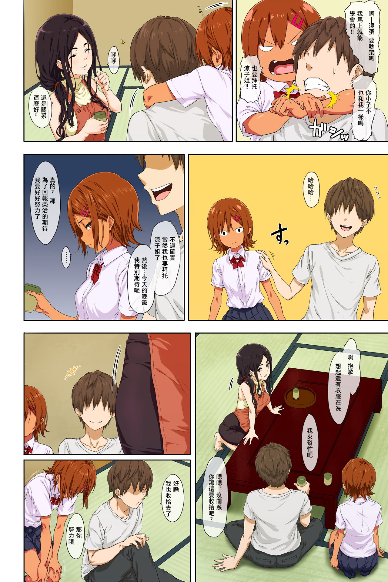[Manga] [Mame (Mensuke)] Shin Seikatsu -Zenpen- Single book, orgasm, mature woman, creampie, stockings#[45P]-9